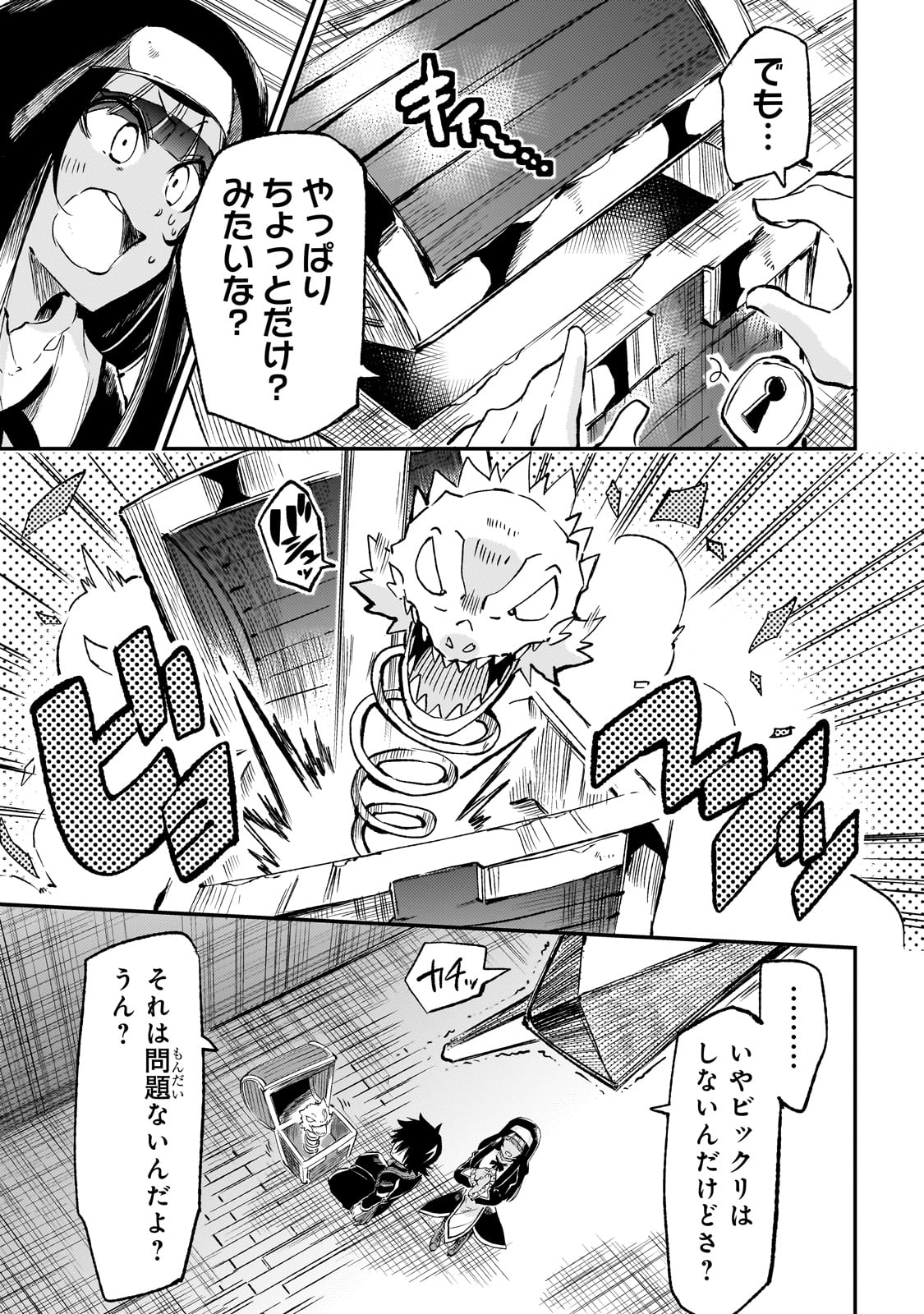 Hitoribocchi no Isekai Hourou - Tsuihousareta F Rank Boukensha wa Koboruto Dake wo Otomo ni Tabi wo suru Chapter 273 9ページ