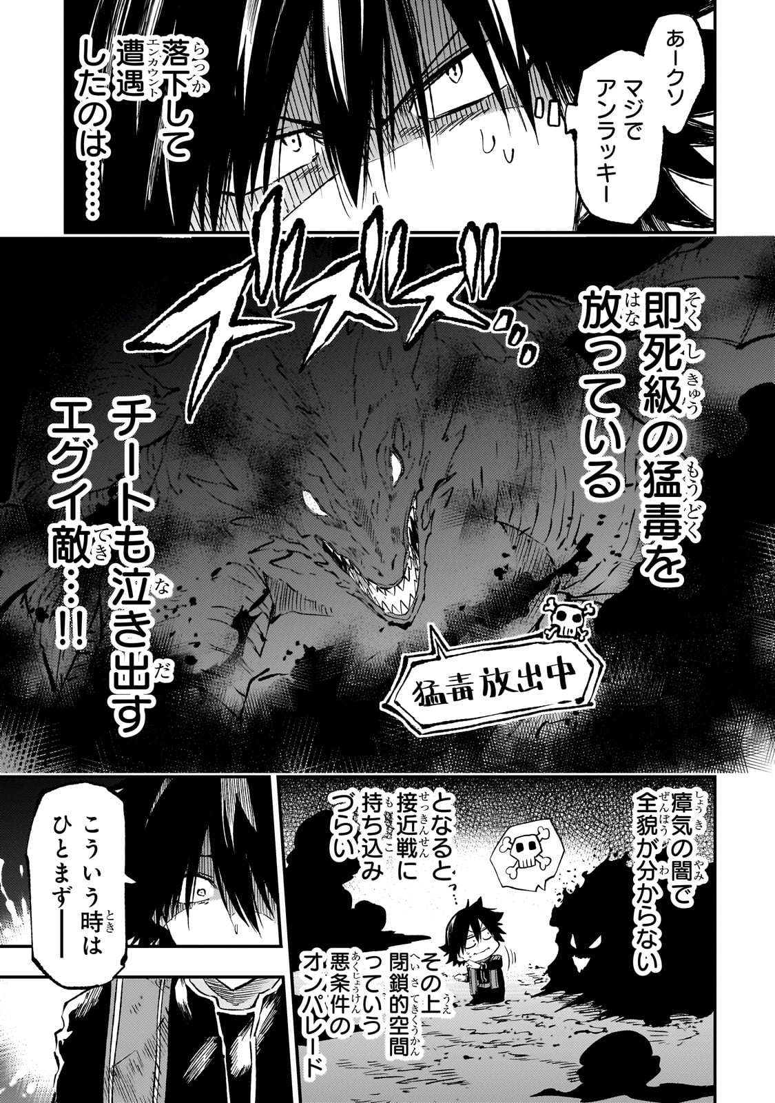Hitoribocchi no Isekai Hourou - Tsuihousareta F Rank Boukensha wa Koboruto Dake wo Otomo ni Tabi wo suru Chapter 274 1ページ