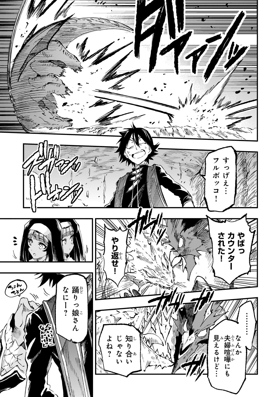 Hitoribocchi no Isekai Hourou - Tsuihousareta F Rank Boukensha wa Koboruto Dake wo Otomo ni Tabi wo suru Chapter 274 13ページ