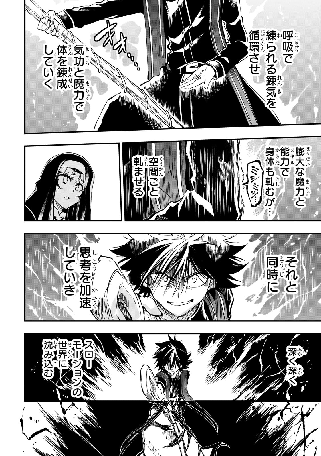 Hitoribocchi no Isekai Hourou - Tsuihousareta F Rank Boukensha wa Koboruto Dake wo Otomo ni Tabi wo suru Chapter 274 4ページ