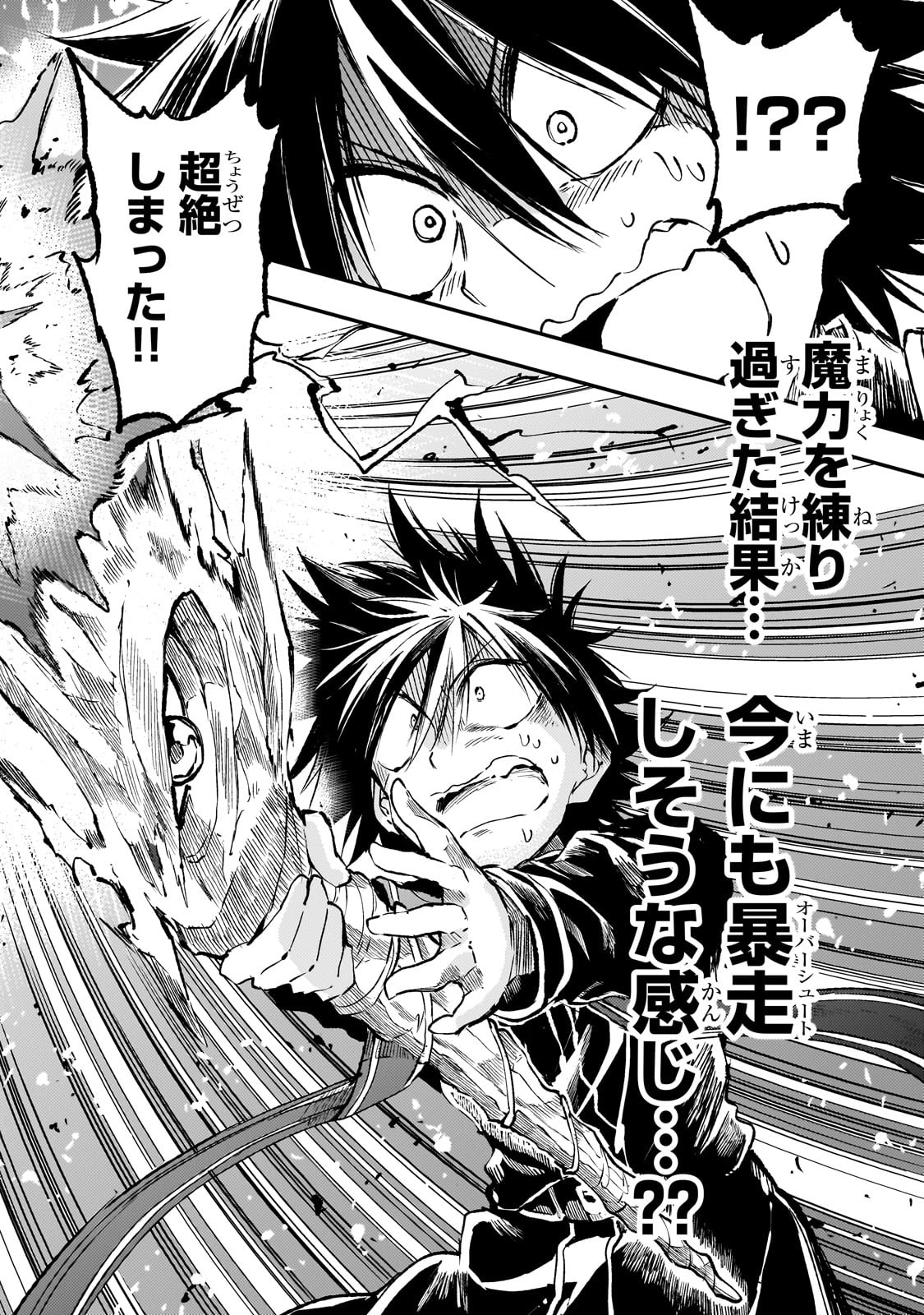 Hitoribocchi no Isekai Hourou - Tsuihousareta F Rank Boukensha wa Koboruto Dake wo Otomo ni Tabi wo suru Chapter 274 6ページ