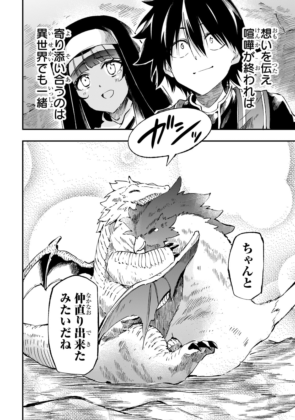 Hitoribocchi no Isekai Hourou - Tsuihousareta F Rank Boukensha wa Koboruto Dake wo Otomo ni Tabi wo suru Chapter 275 6ページ