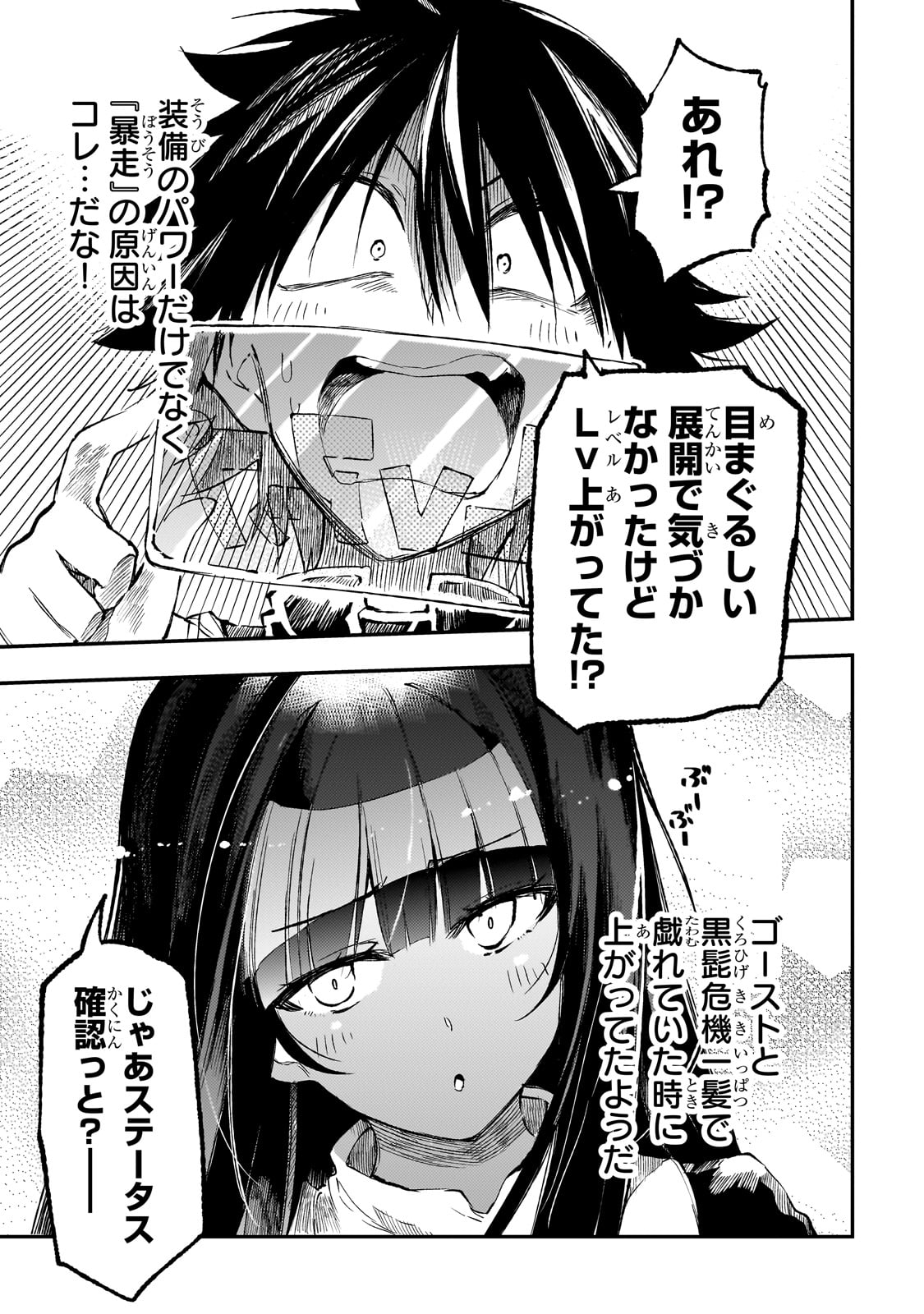 Hitoribocchi no Isekai Hourou - Tsuihousareta F Rank Boukensha wa Koboruto Dake wo Otomo ni Tabi wo suru Chapter 276 1ページ