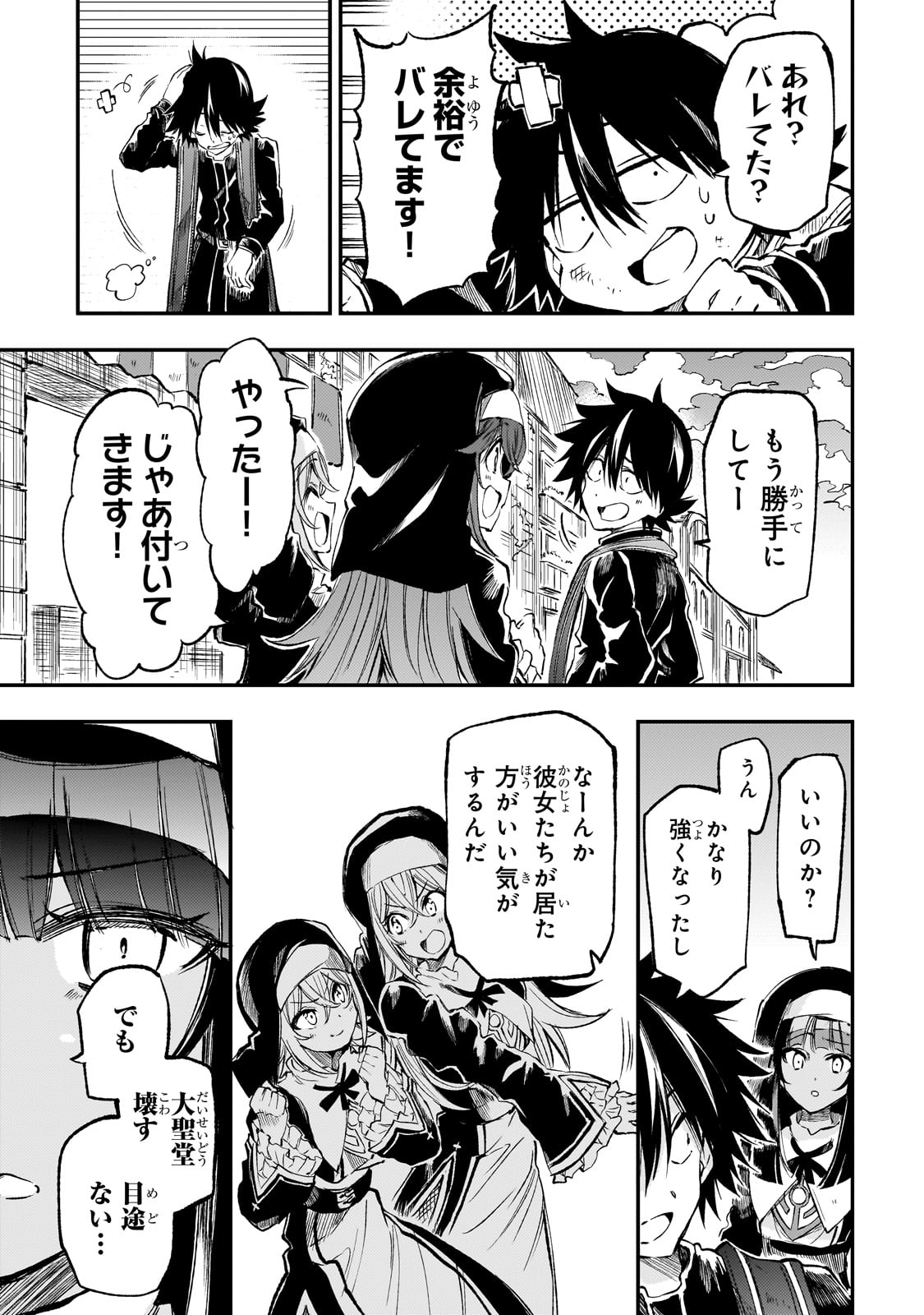 Hitoribocchi no Isekai Hourou - Tsuihousareta F Rank Boukensha wa Koboruto Dake wo Otomo ni Tabi wo suru Chapter 276 13ページ