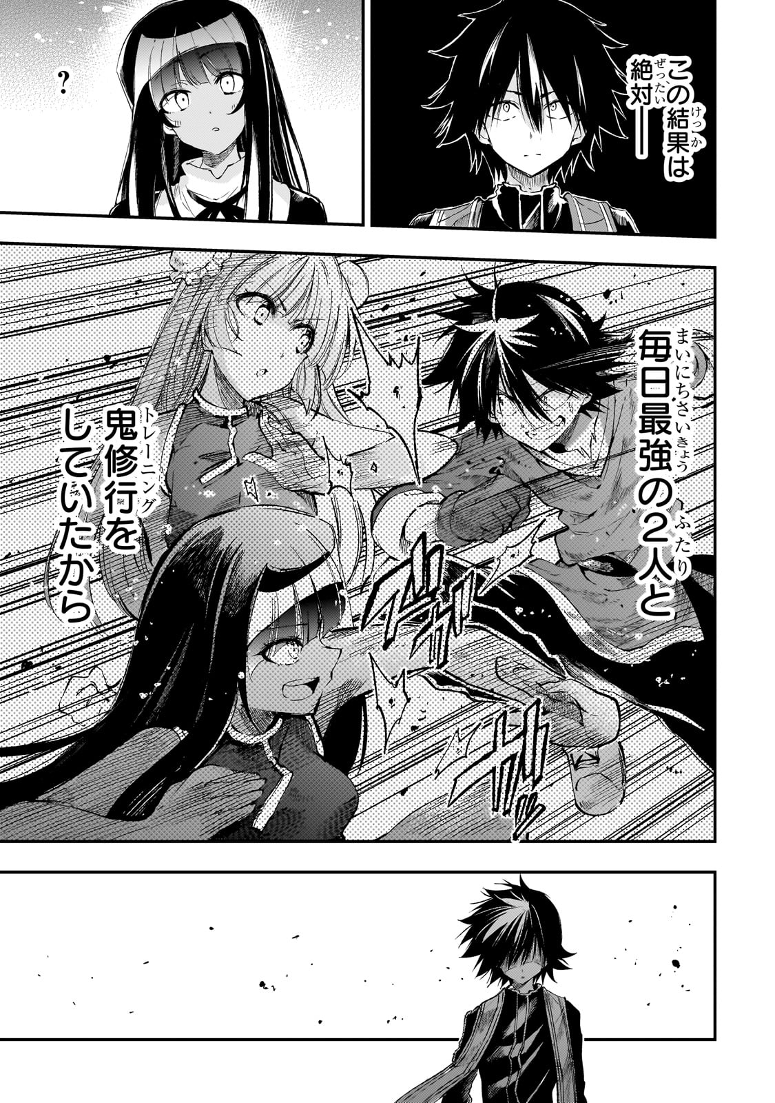 Hitoribocchi no Isekai Hourou - Tsuihousareta F Rank Boukensha wa Koboruto Dake wo Otomo ni Tabi wo suru Chapter 276 5ページ