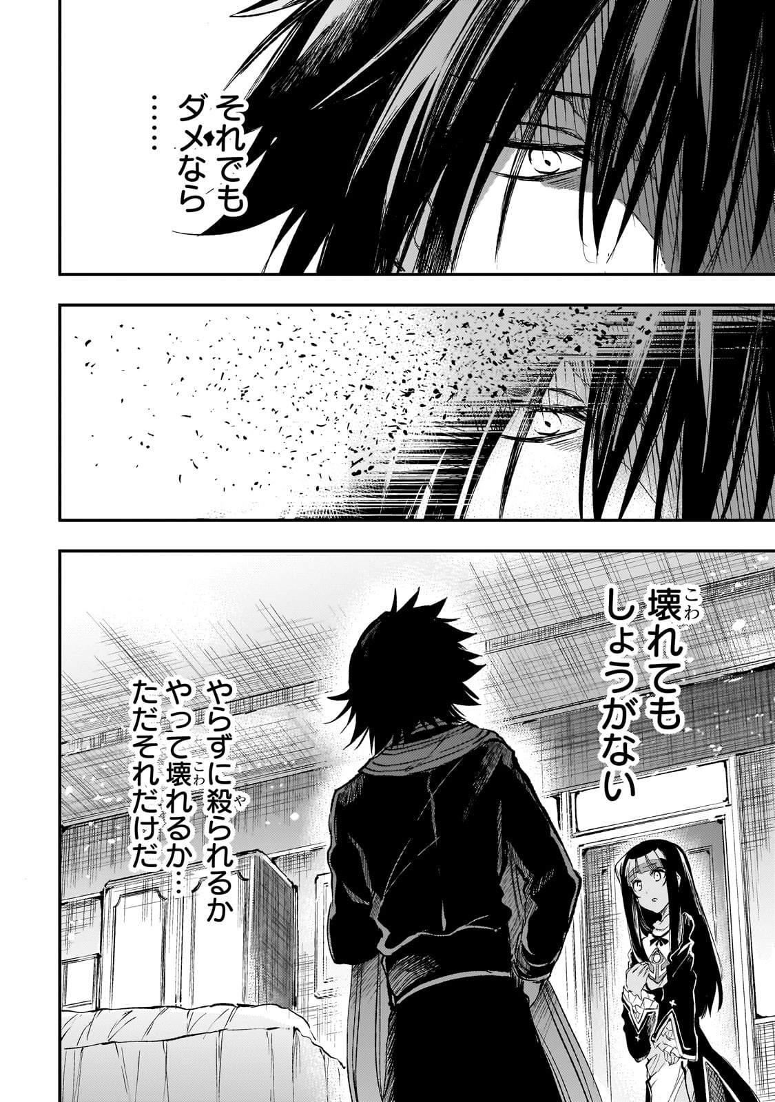 Hitoribocchi no Isekai Hourou - Tsuihousareta F Rank Boukensha wa Koboruto Dake wo Otomo ni Tabi wo suru Chapter 276 10ページ