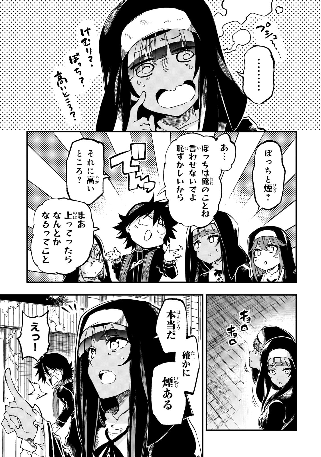 Hitoribocchi no Isekai Hourou - Tsuihousareta F Rank Boukensha wa Koboruto Dake wo Otomo ni Tabi wo suru Chapter 277 1ページ