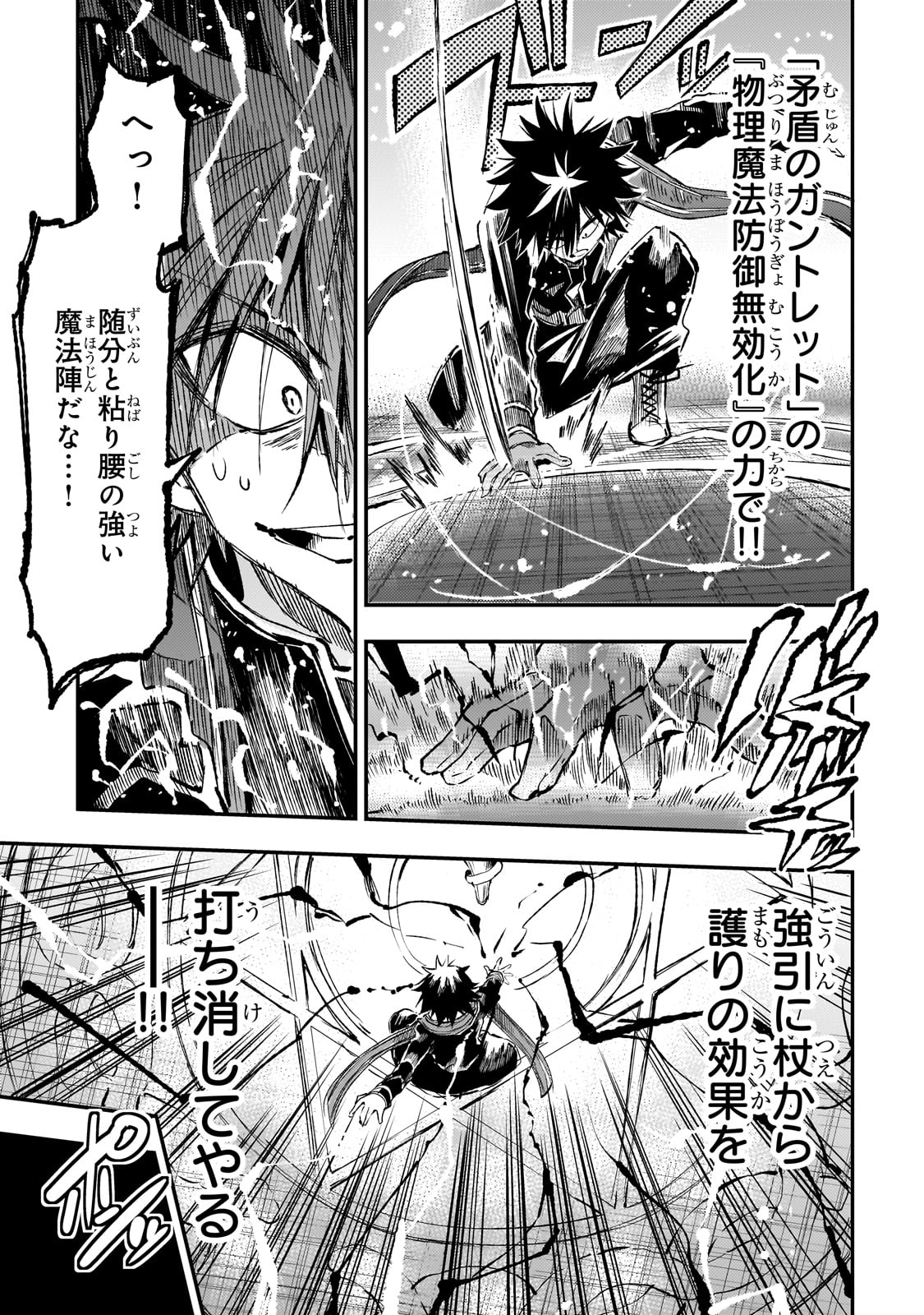 Hitoribocchi no Isekai Hourou - Tsuihousareta F Rank Boukensha wa Koboruto Dake wo Otomo ni Tabi wo suru Chapter 277 11ページ