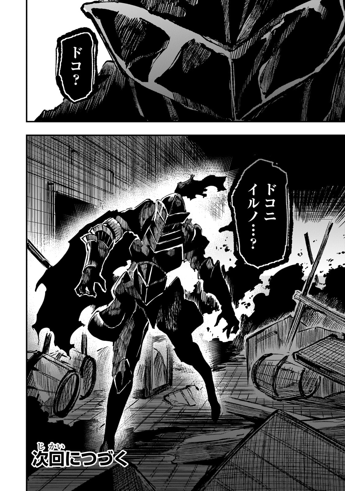 Hitoribocchi no Isekai Hourou - Tsuihousareta F Rank Boukensha wa Koboruto Dake wo Otomo ni Tabi wo suru Chapter 277 14ページ