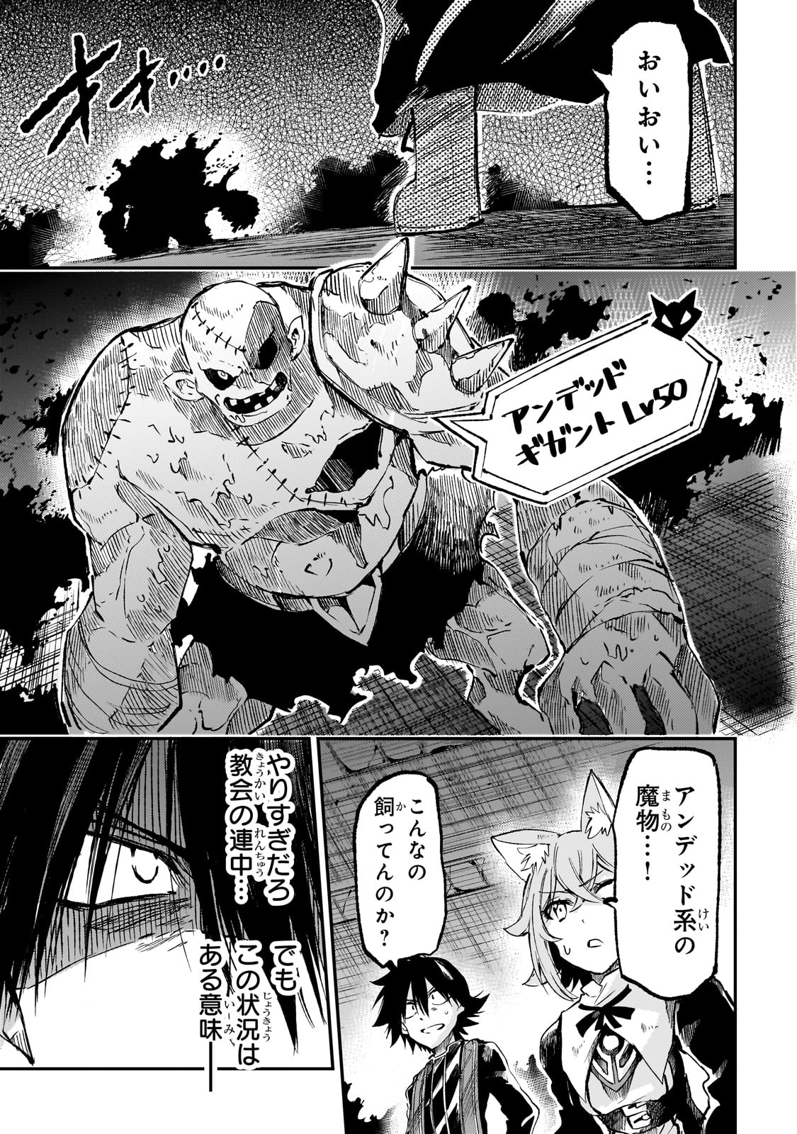Hitoribocchi no Isekai Hourou - Tsuihousareta F Rank Boukensha wa Koboruto Dake wo Otomo ni Tabi wo suru Chapter 277 5ページ
