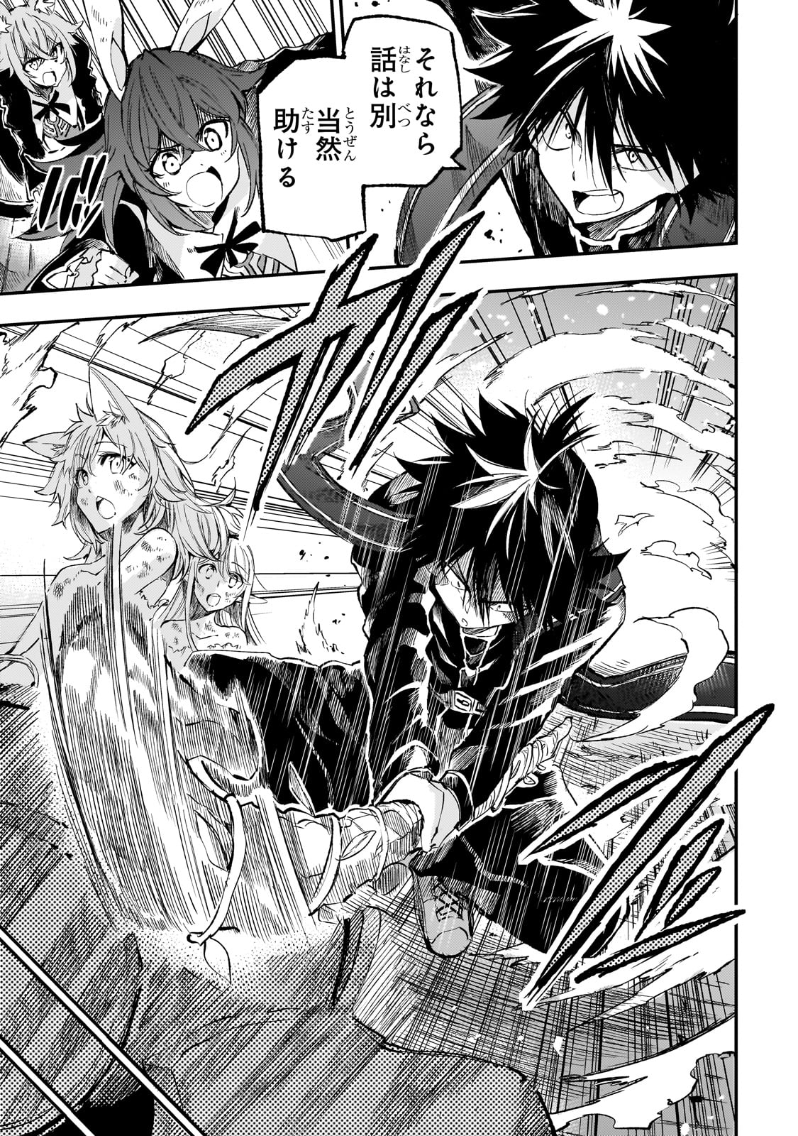 Hitoribocchi no Isekai Hourou - Tsuihousareta F Rank Boukensha wa Koboruto Dake wo Otomo ni Tabi wo suru Chapter 278 5ページ