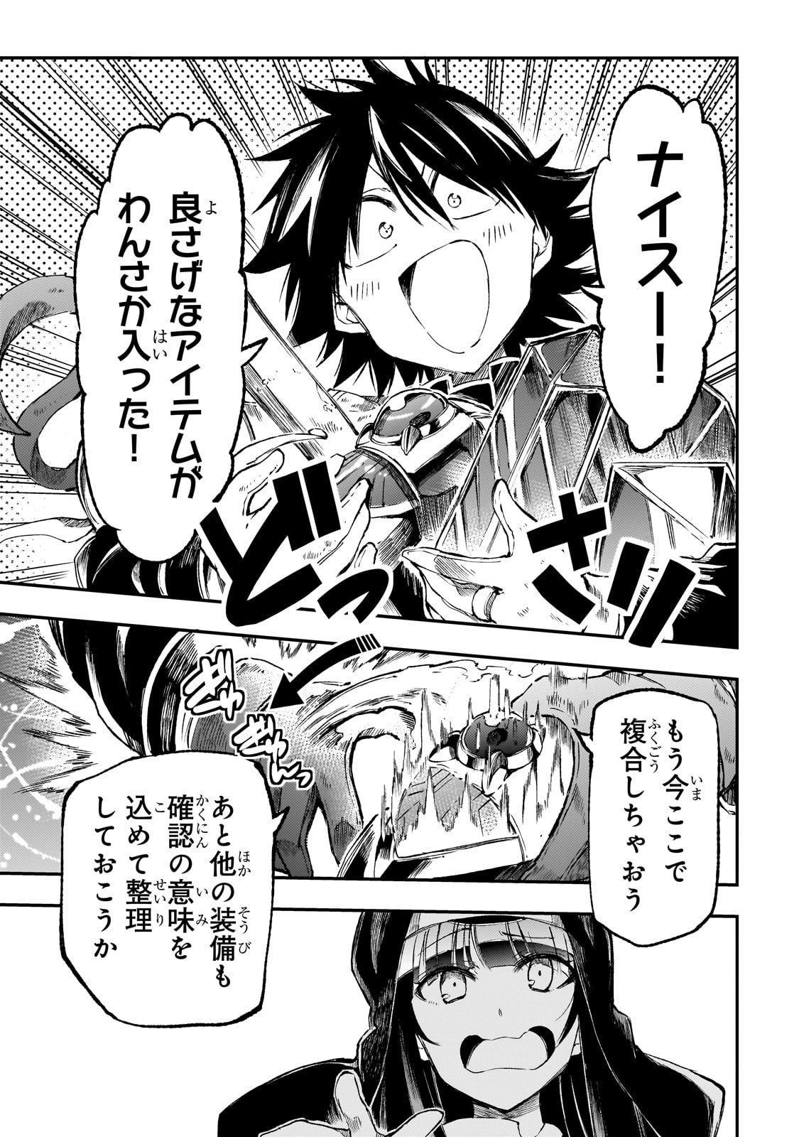 Hitoribocchi no Isekai Hourou - Tsuihousareta F Rank Boukensha wa Koboruto Dake wo Otomo ni Tabi wo suru Chapter 278 9ページ