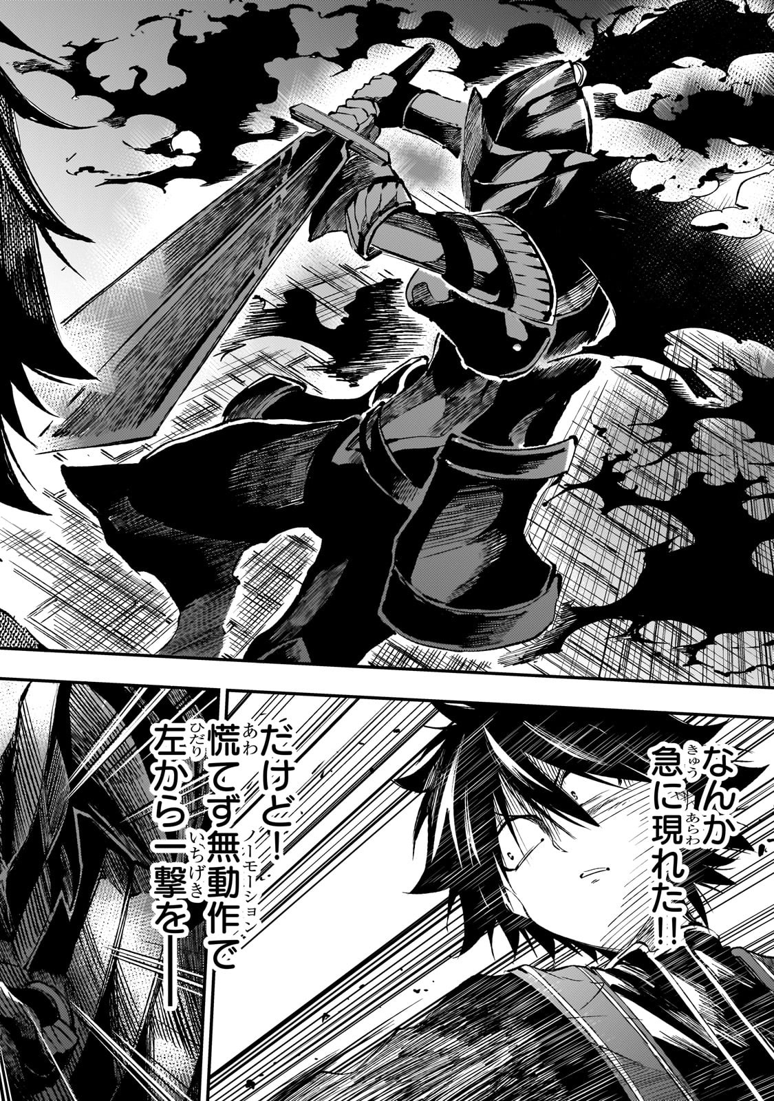 Hitoribocchi no Isekai Hourou - Tsuihousareta F Rank Boukensha wa Koboruto Dake wo Otomo ni Tabi wo suru Chapter 279 12ページ