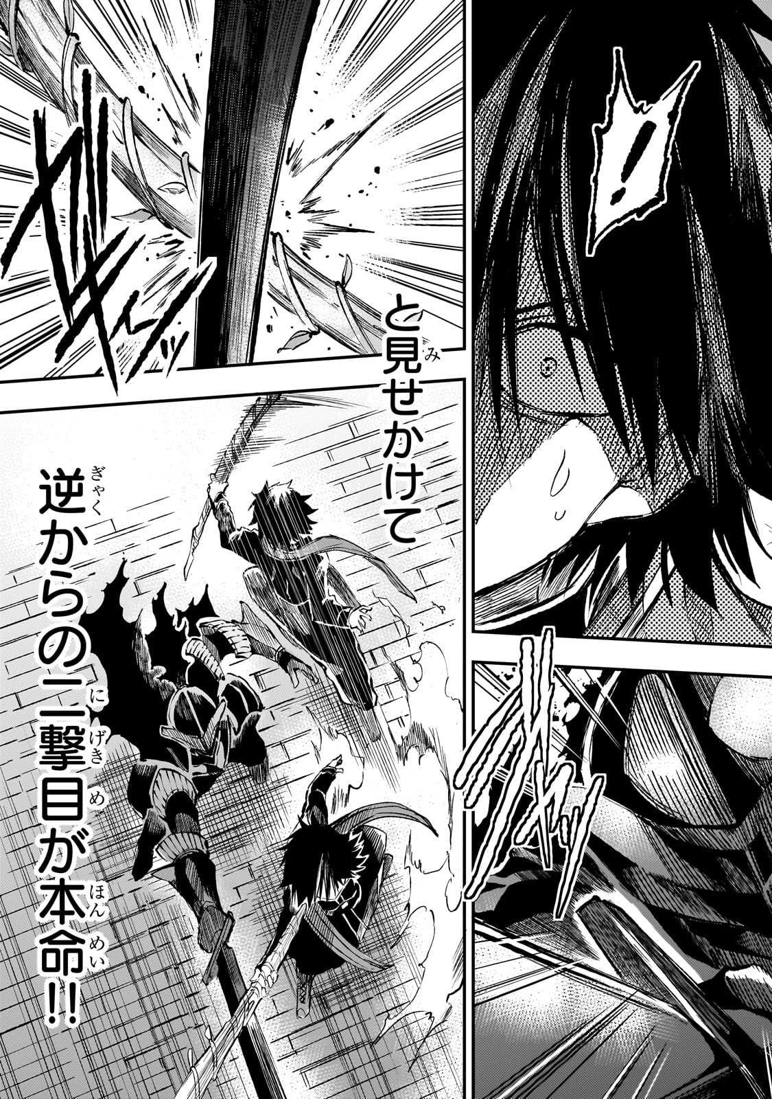 Hitoribocchi no Isekai Hourou - Tsuihousareta F Rank Boukensha wa Koboruto Dake wo Otomo ni Tabi wo suru Chapter 279 13ページ