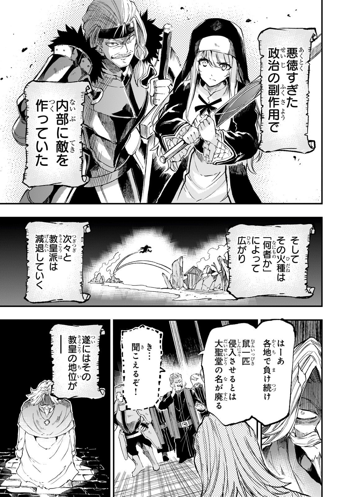 Hitoribocchi no Isekai Hourou - Tsuihousareta F Rank Boukensha wa Koboruto Dake wo Otomo ni Tabi wo suru Chapter 279 5ページ