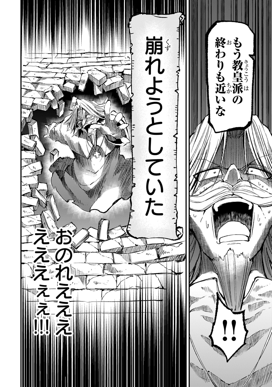 Hitoribocchi no Isekai Hourou - Tsuihousareta F Rank Boukensha wa Koboruto Dake wo Otomo ni Tabi wo suru Chapter 279 6ページ