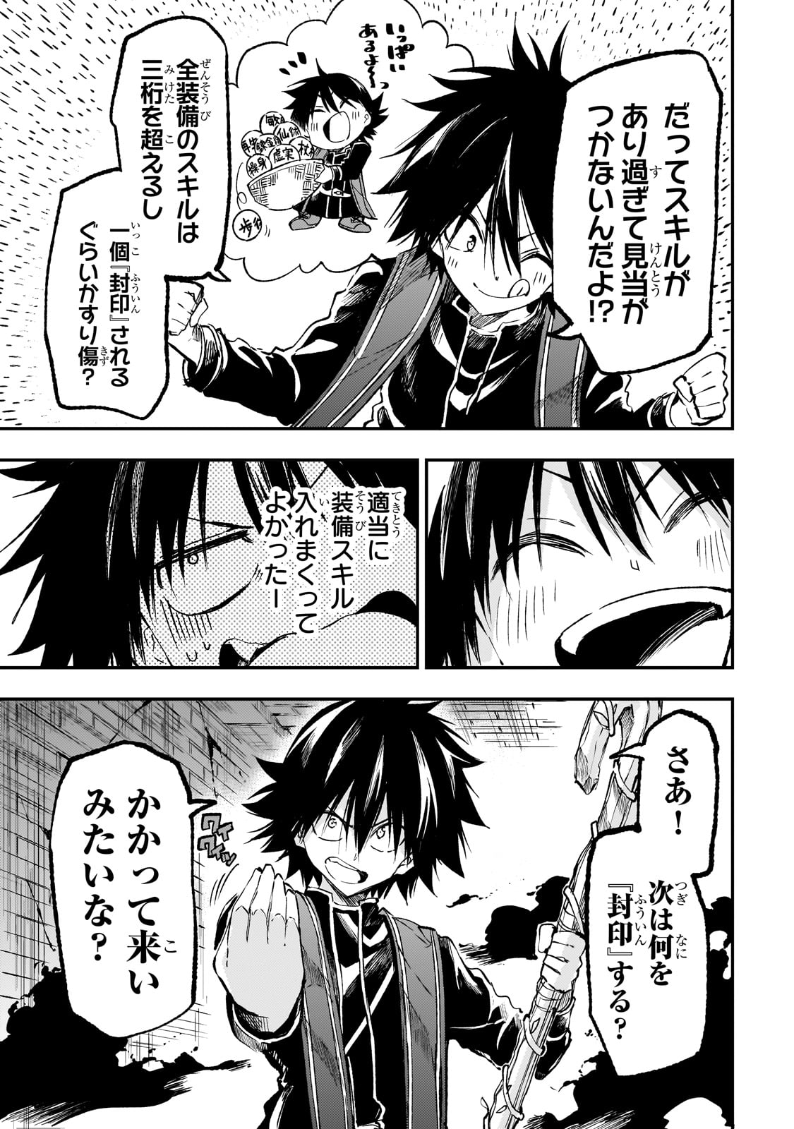 Hitoribocchi no Isekai Hourou - Tsuihousareta F Rank Boukensha wa Koboruto Dake wo Otomo ni Tabi wo suru Chapter 280 11ページ