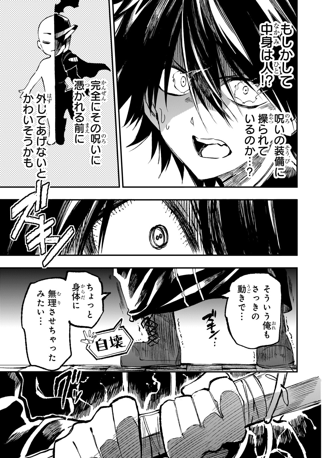Hitoribocchi no Isekai Hourou - Tsuihousareta F Rank Boukensha wa Koboruto Dake wo Otomo ni Tabi wo suru Chapter 280 13ページ