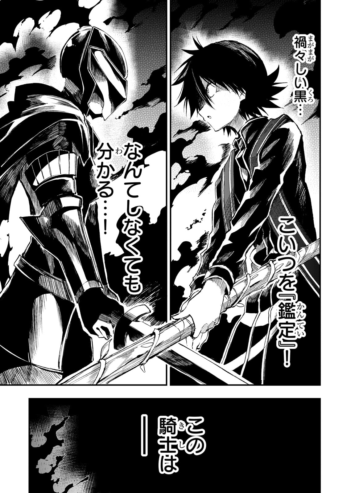 Hitoribocchi no Isekai Hourou - Tsuihousareta F Rank Boukensha wa Koboruto Dake wo Otomo ni Tabi wo suru Chapter 280 3ページ