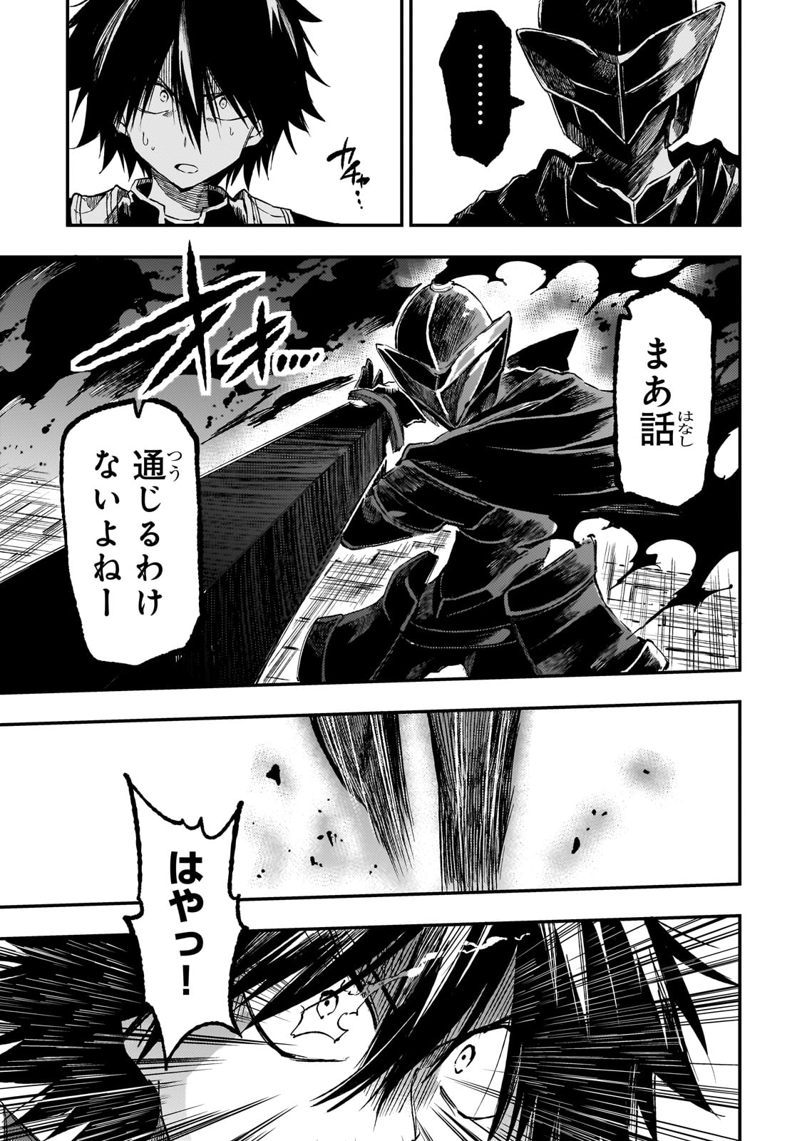 Hitoribocchi no Isekai Hourou - Tsuihousareta F Rank Boukensha wa Koboruto Dake wo Otomo ni Tabi wo suru Chapter 280 5ページ
