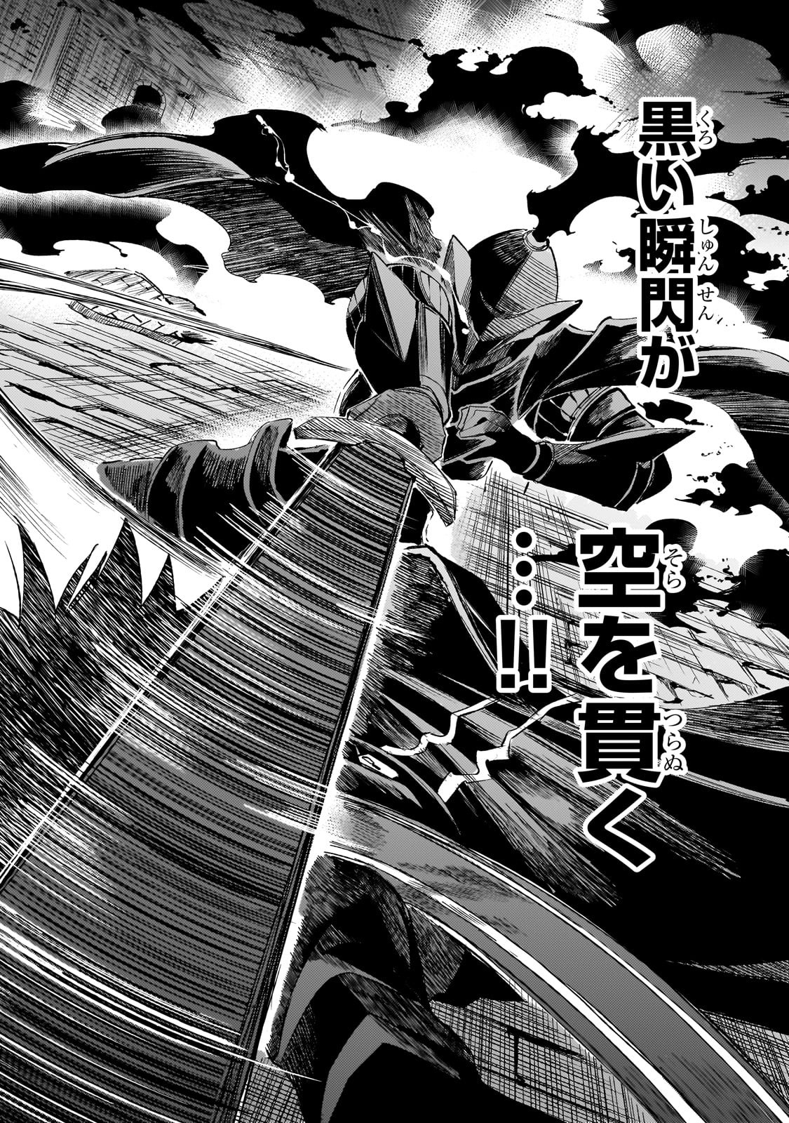 Hitoribocchi no Isekai Hourou - Tsuihousareta F Rank Boukensha wa Koboruto Dake wo Otomo ni Tabi wo suru Chapter 280 6ページ