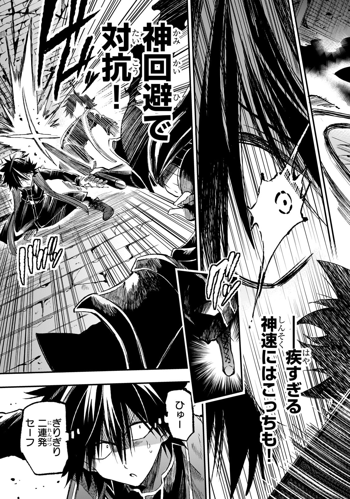 Hitoribocchi no Isekai Hourou - Tsuihousareta F Rank Boukensha wa Koboruto Dake wo Otomo ni Tabi wo suru Chapter 280 7ページ