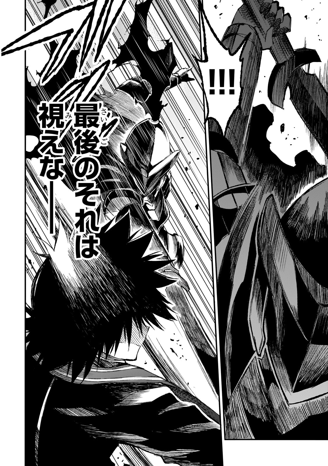 Hitoribocchi no Isekai Hourou - Tsuihousareta F Rank Boukensha wa Koboruto Dake wo Otomo ni Tabi wo suru Chapter 280 8ページ