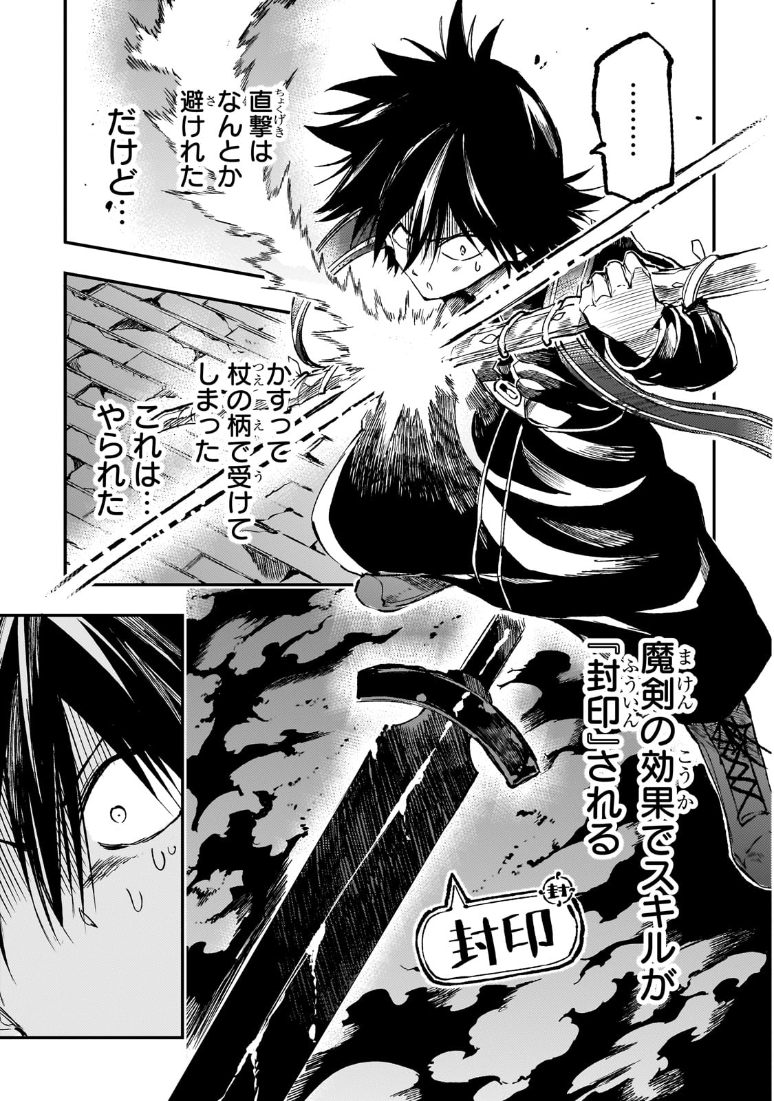 Hitoribocchi no Isekai Hourou - Tsuihousareta F Rank Boukensha wa Koboruto Dake wo Otomo ni Tabi wo suru Chapter 280 9ページ