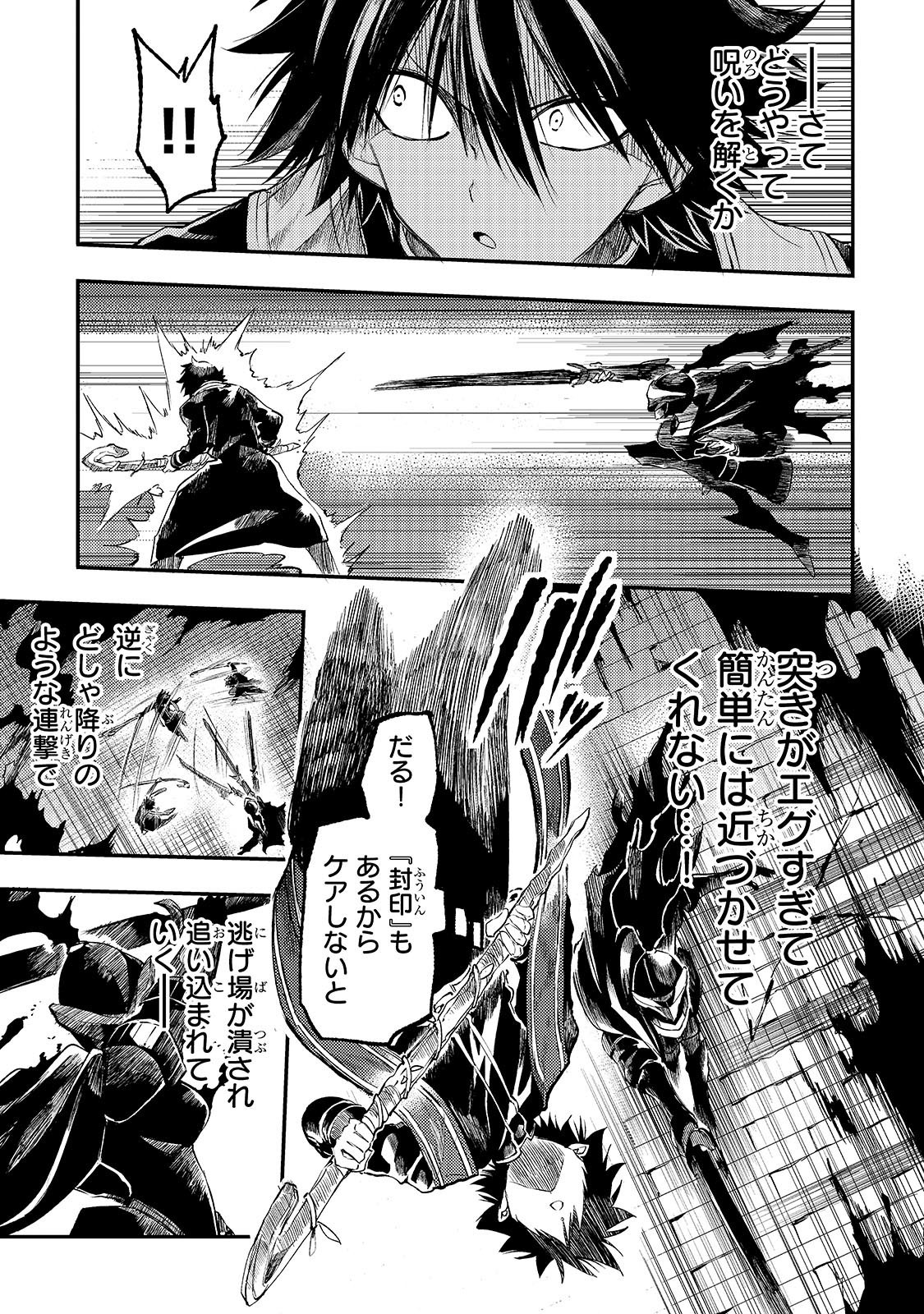 Hitoribocchi no Isekai Hourou - Tsuihousareta F Rank Boukensha wa Koboruto Dake wo Otomo ni Tabi wo suru Chapter 281 1ページ