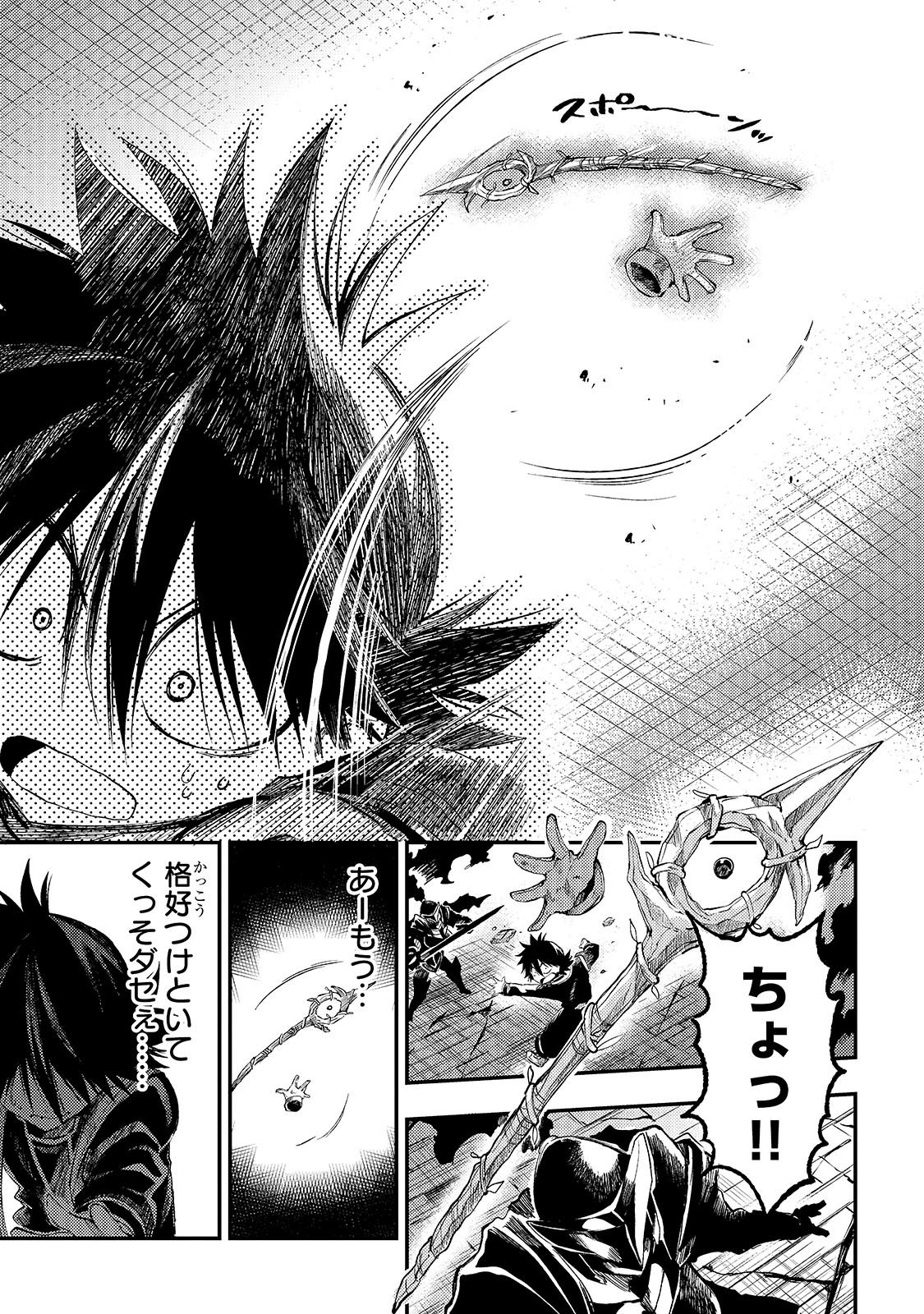 Hitoribocchi no Isekai Hourou - Tsuihousareta F Rank Boukensha wa Koboruto Dake wo Otomo ni Tabi wo suru Chapter 281 11ページ
