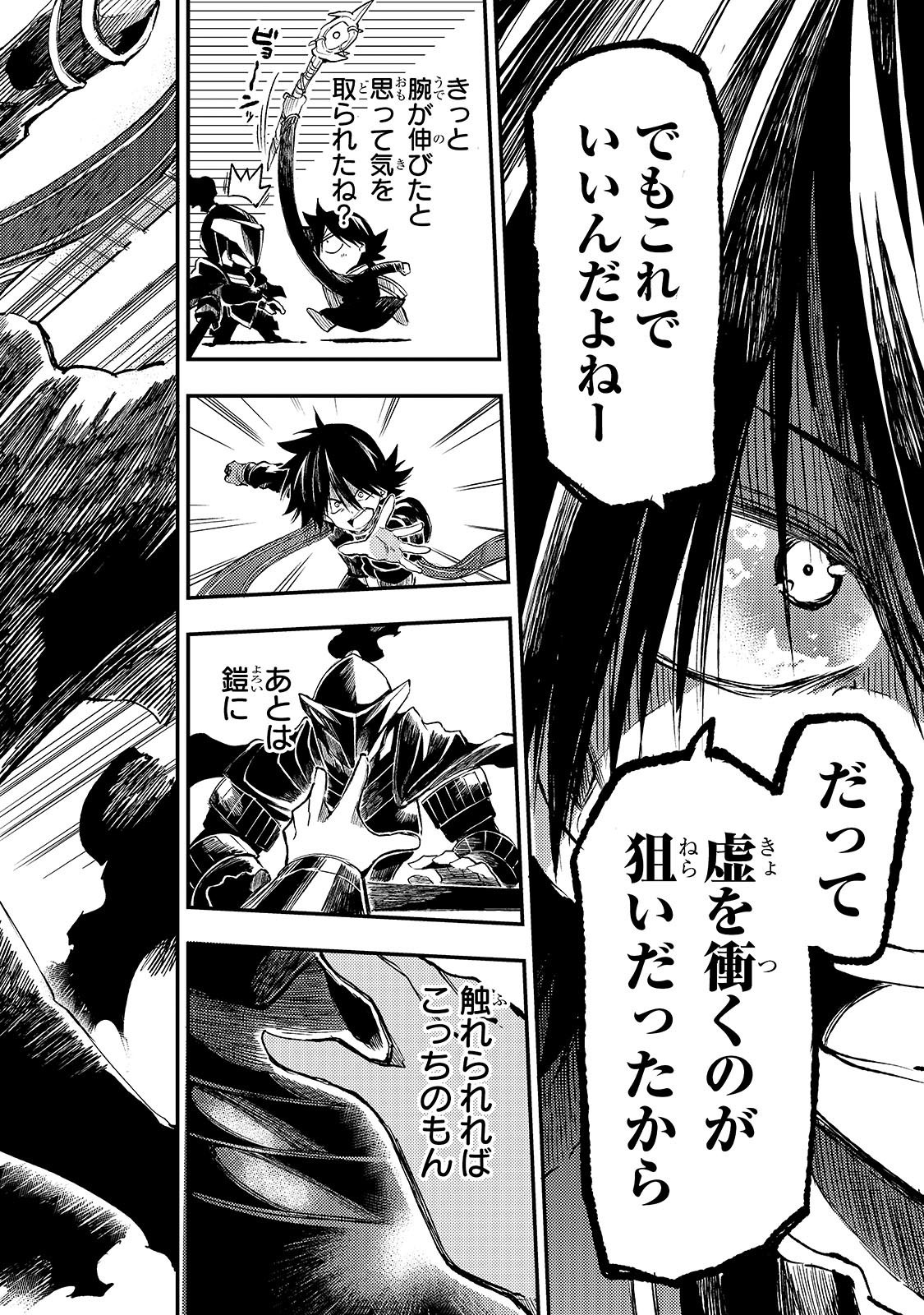 Hitoribocchi no Isekai Hourou - Tsuihousareta F Rank Boukensha wa Koboruto Dake wo Otomo ni Tabi wo suru Chapter 281 12ページ