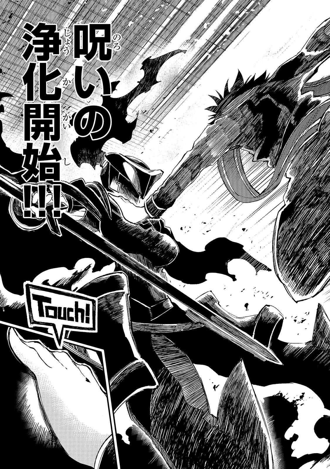 Hitoribocchi no Isekai Hourou - Tsuihousareta F Rank Boukensha wa Koboruto Dake wo Otomo ni Tabi wo suru Chapter 281 13ページ