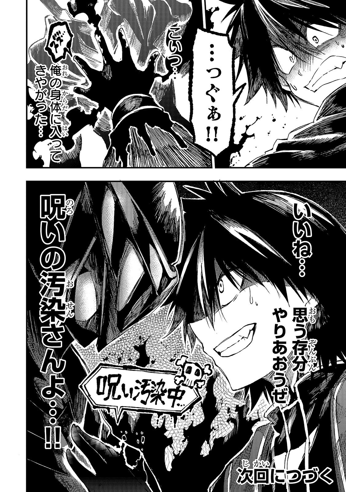 Hitoribocchi no Isekai Hourou - Tsuihousareta F Rank Boukensha wa Koboruto Dake wo Otomo ni Tabi wo suru Chapter 281 14ページ