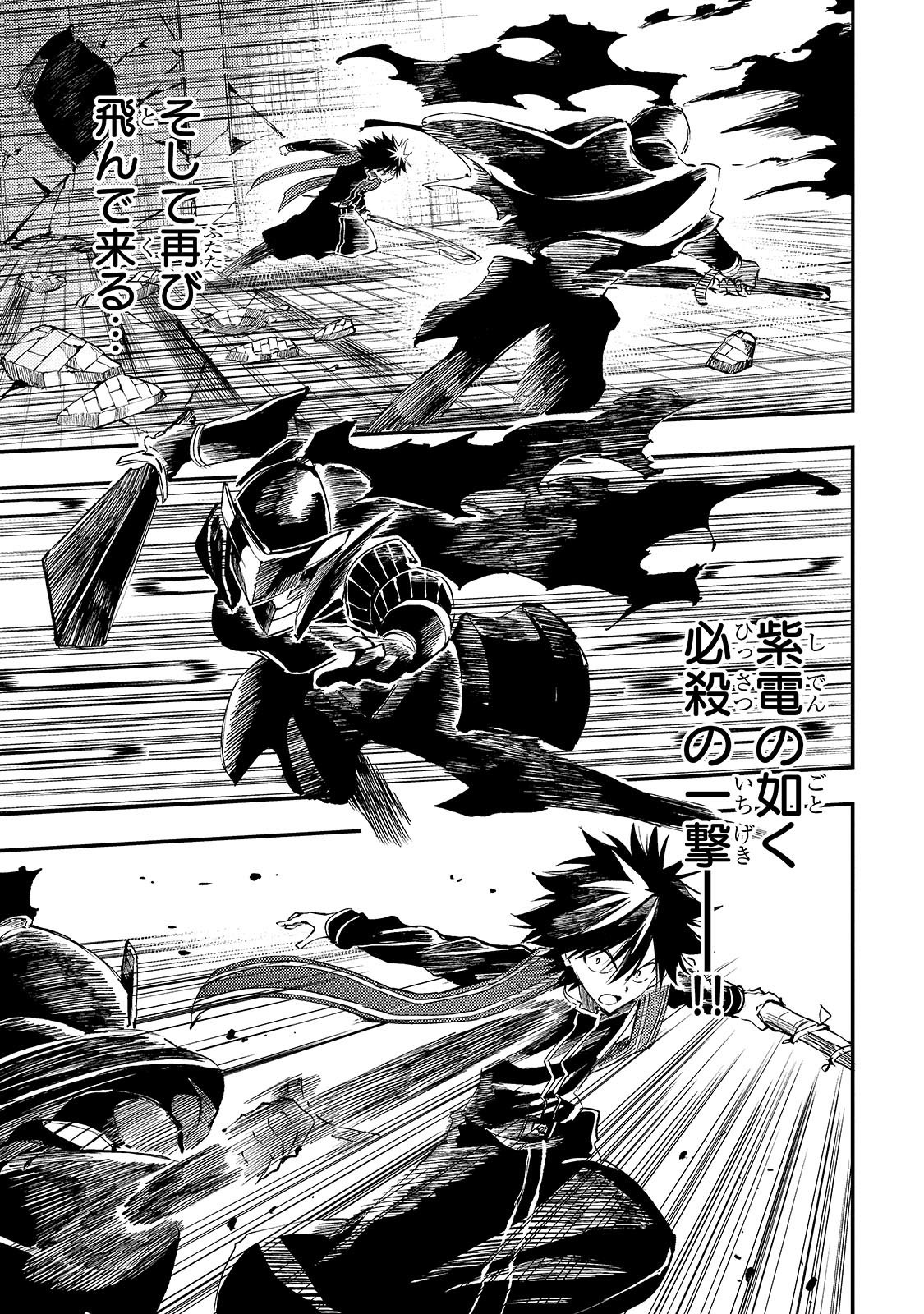 Hitoribocchi no Isekai Hourou - Tsuihousareta F Rank Boukensha wa Koboruto Dake wo Otomo ni Tabi wo suru Chapter 281 3ページ