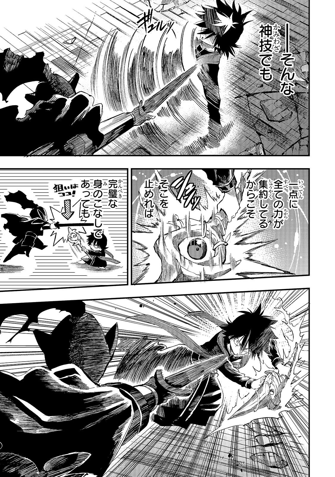 Hitoribocchi no Isekai Hourou - Tsuihousareta F Rank Boukensha wa Koboruto Dake wo Otomo ni Tabi wo suru Chapter 281 5ページ