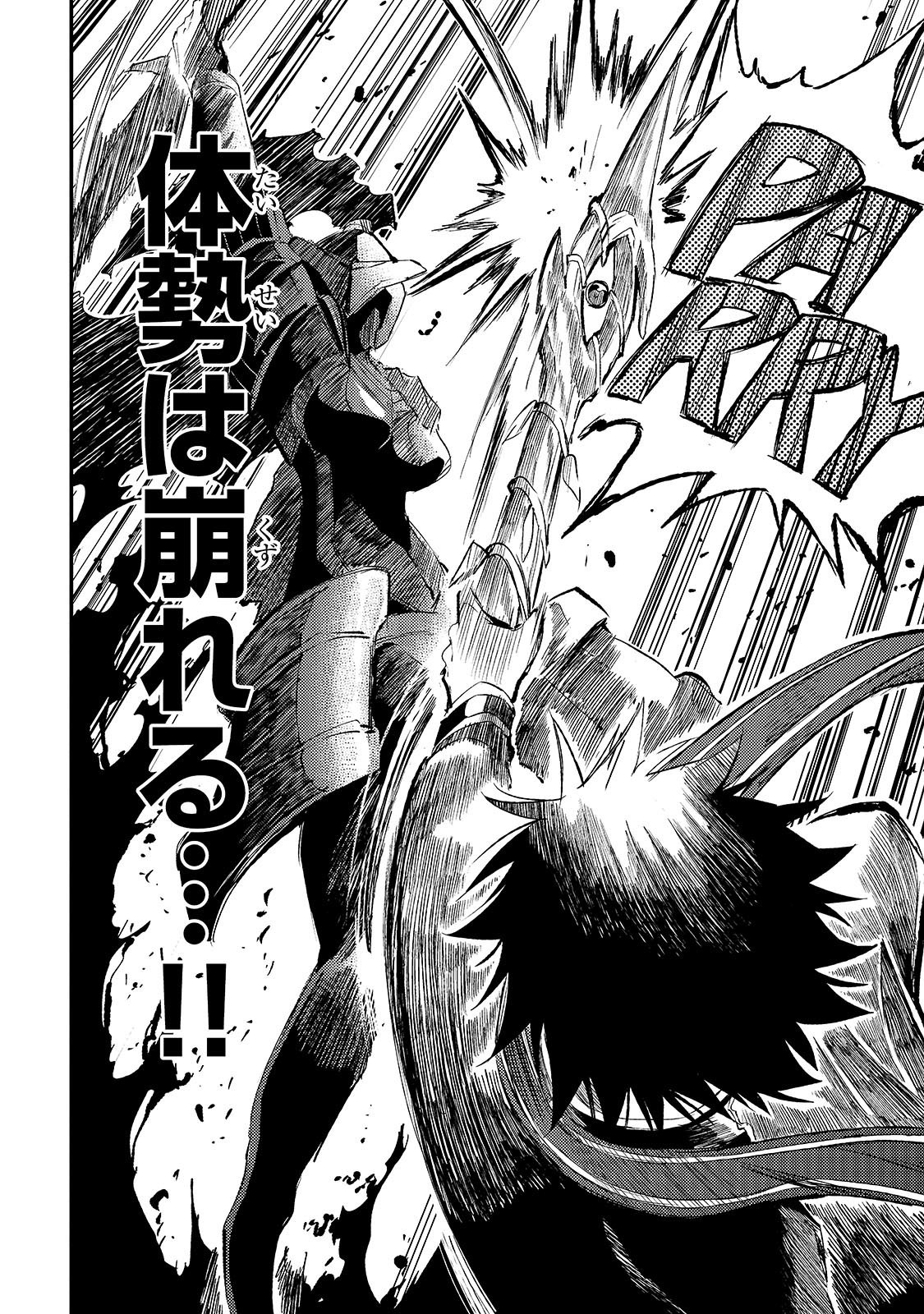 Hitoribocchi no Isekai Hourou - Tsuihousareta F Rank Boukensha wa Koboruto Dake wo Otomo ni Tabi wo suru Chapter 281 6ページ