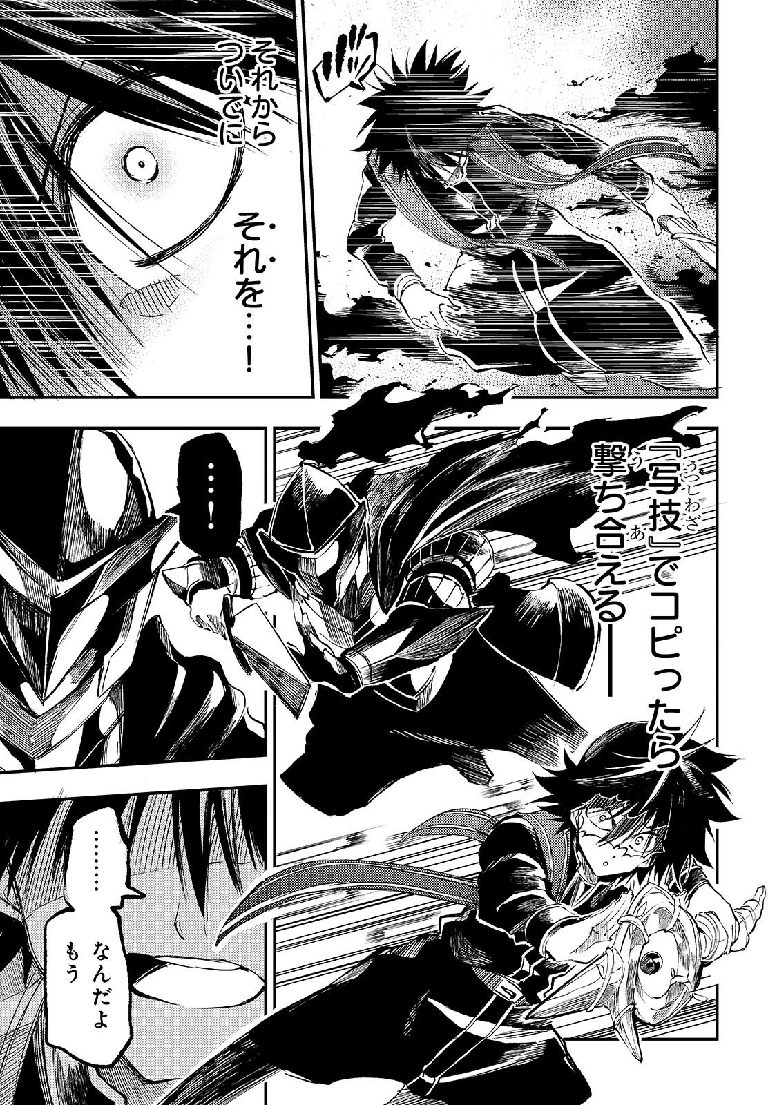 Hitoribocchi no Isekai Hourou - Tsuihousareta F Rank Boukensha wa Koboruto Dake wo Otomo ni Tabi wo suru Chapter 281 7ページ
