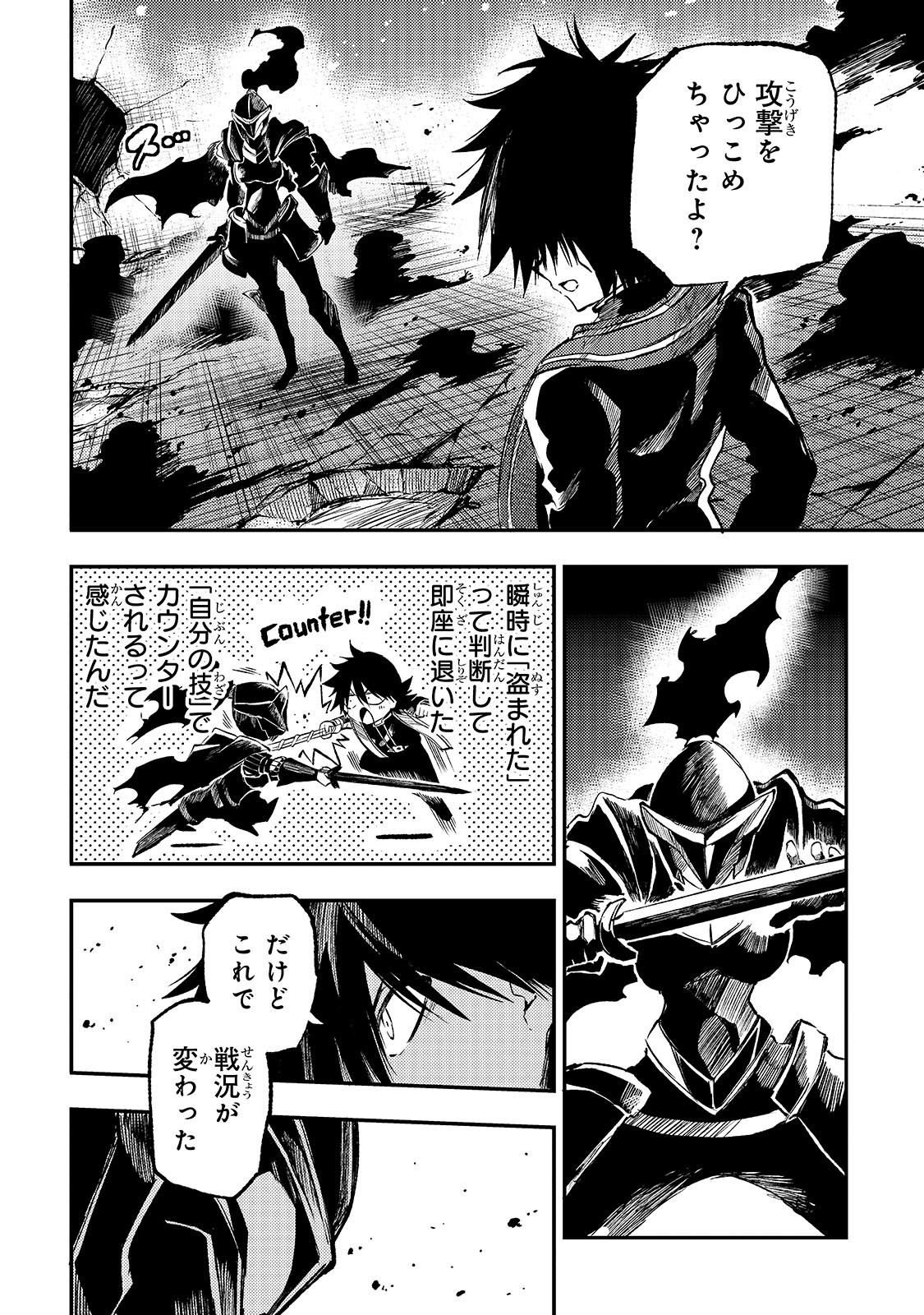 Hitoribocchi no Isekai Hourou - Tsuihousareta F Rank Boukensha wa Koboruto Dake wo Otomo ni Tabi wo suru Chapter 281 8ページ