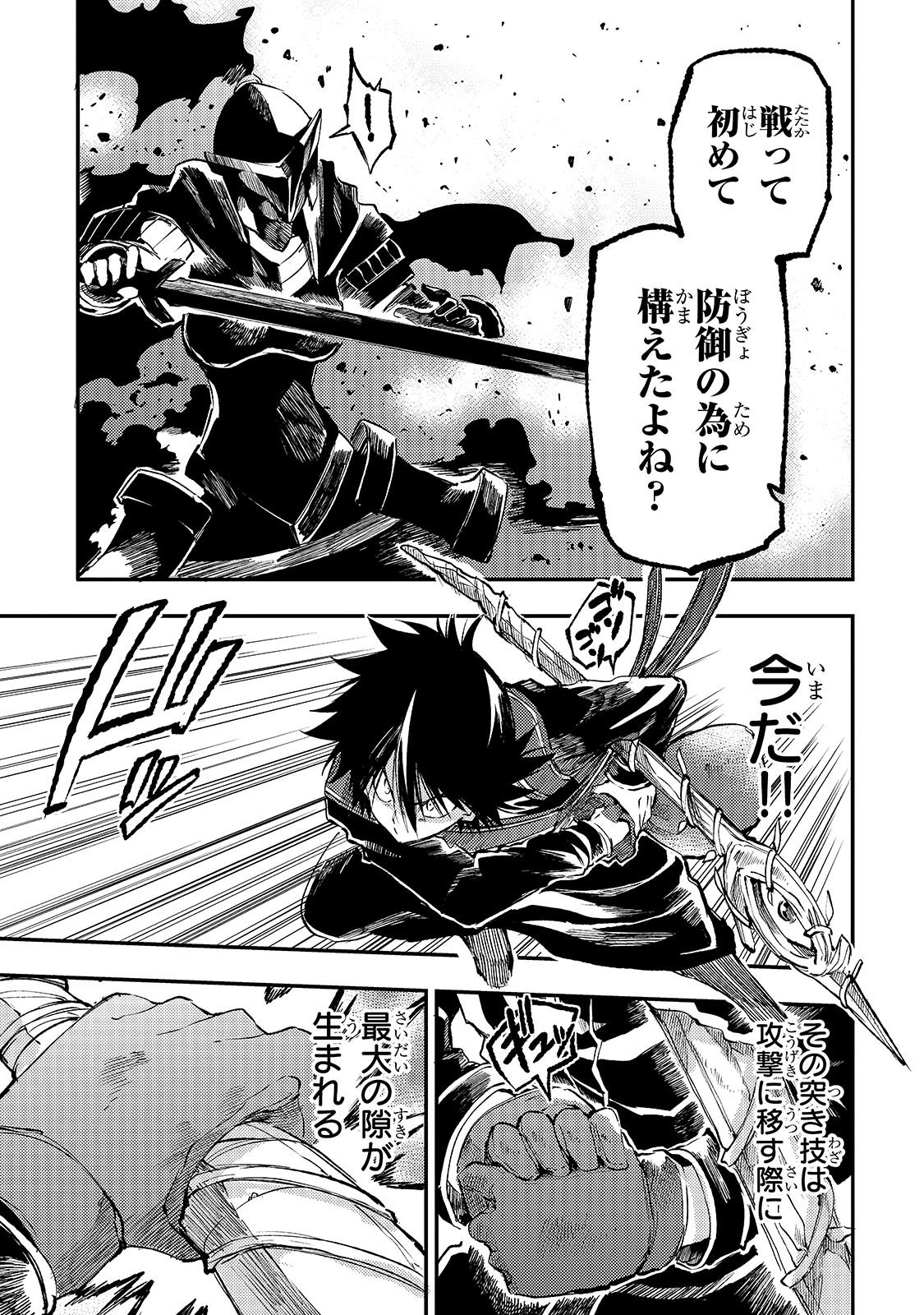 Hitoribocchi no Isekai Hourou - Tsuihousareta F Rank Boukensha wa Koboruto Dake wo Otomo ni Tabi wo suru Chapter 281 9ページ