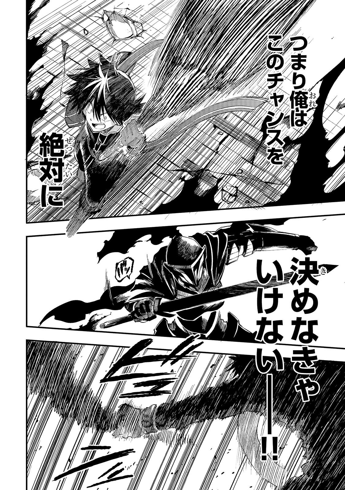 Hitoribocchi no Isekai Hourou - Tsuihousareta F Rank Boukensha wa Koboruto Dake wo Otomo ni Tabi wo suru Chapter 281 10ページ