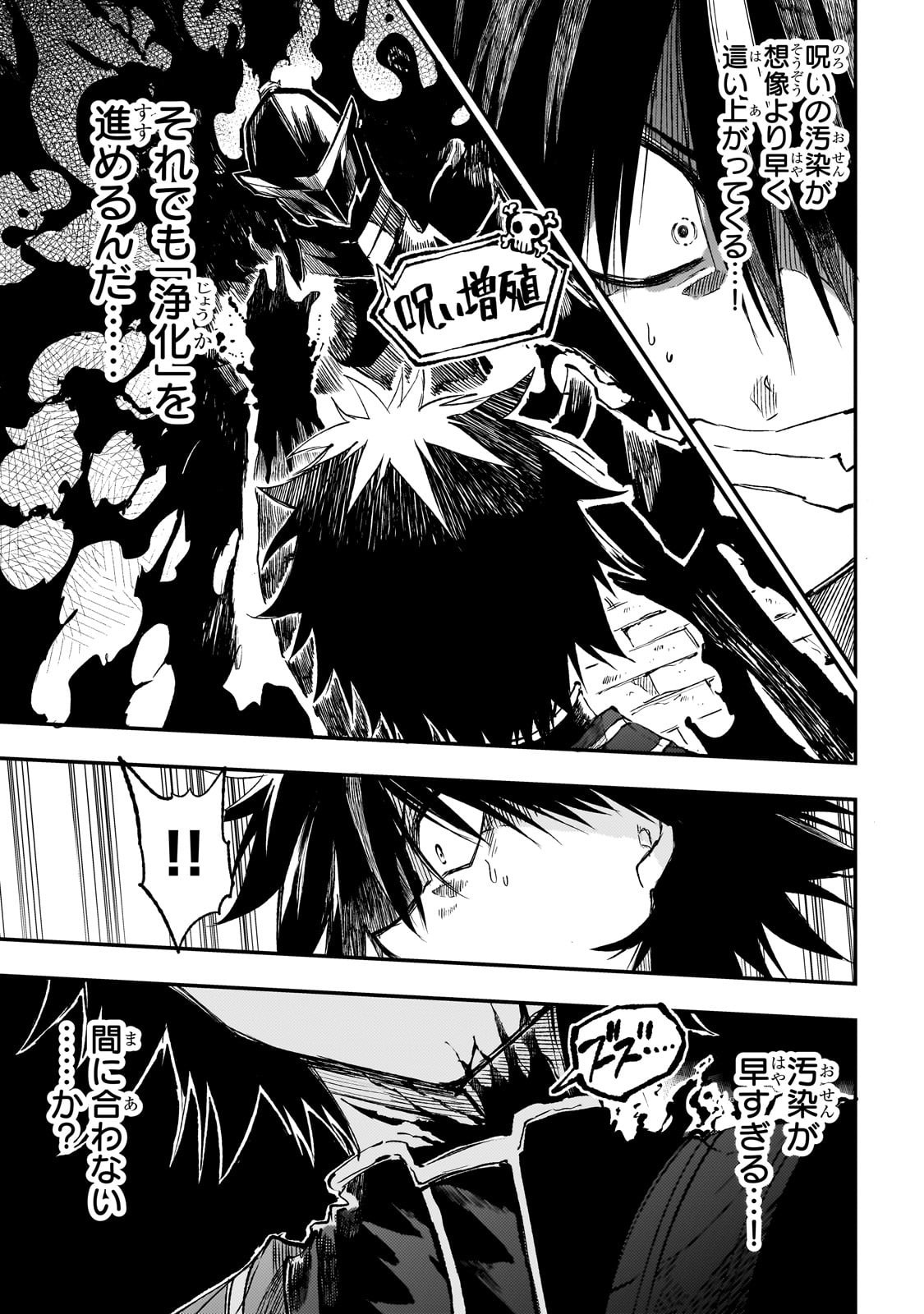 Hitoribocchi no Isekai Hourou - Tsuihousareta F Rank Boukensha wa Koboruto Dake wo Otomo ni Tabi wo suru Chapter 282 1ページ
