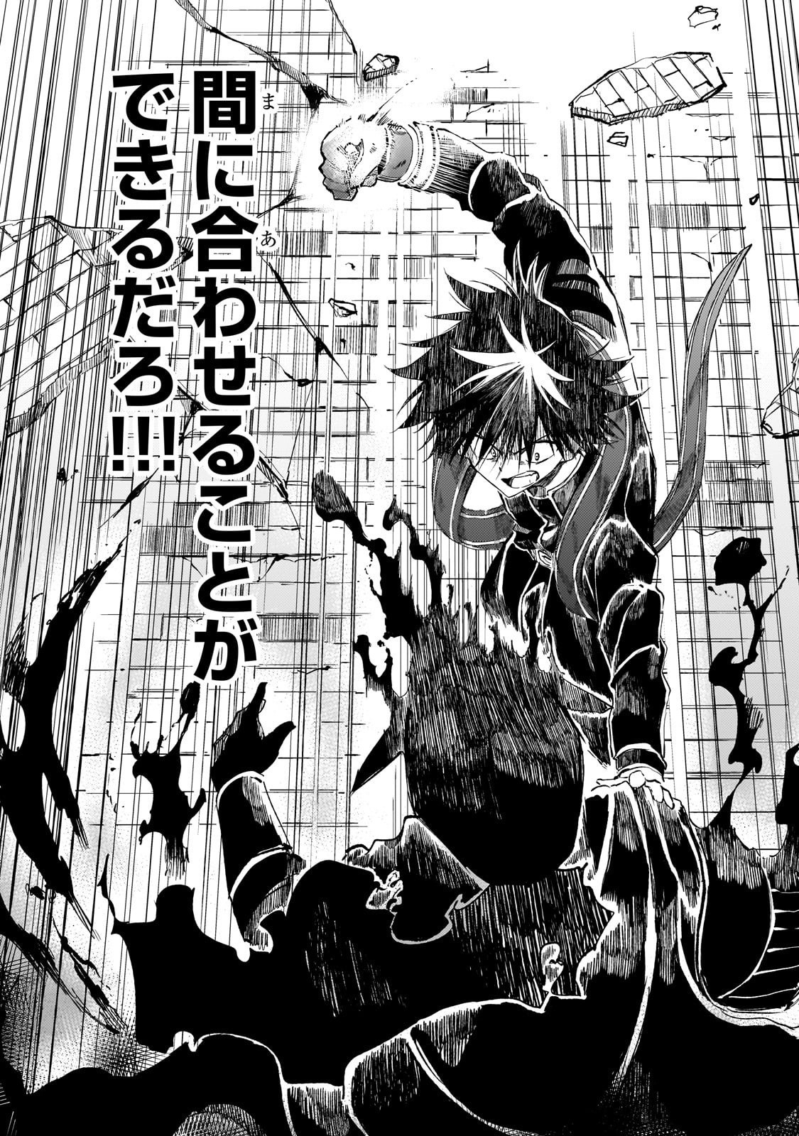 Hitoribocchi no Isekai Hourou - Tsuihousareta F Rank Boukensha wa Koboruto Dake wo Otomo ni Tabi wo suru Chapter 282 5ページ
