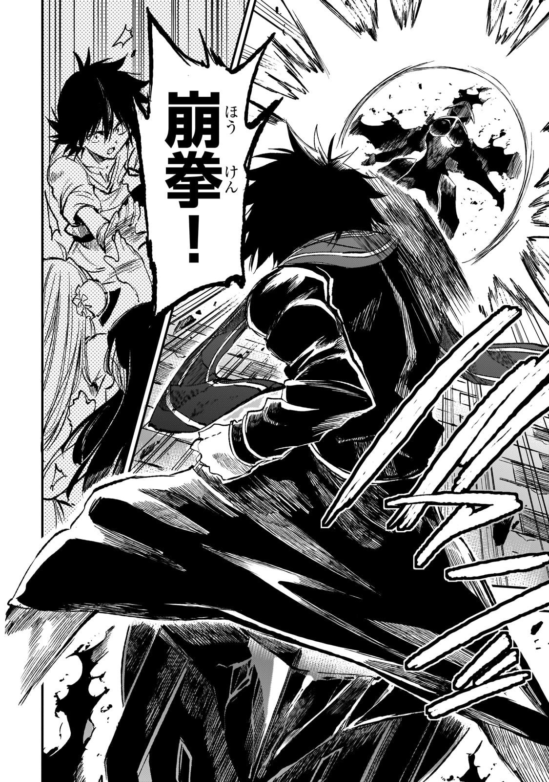 Hitoribocchi no Isekai Hourou - Tsuihousareta F Rank Boukensha wa Koboruto Dake wo Otomo ni Tabi wo suru Chapter 282 6ページ