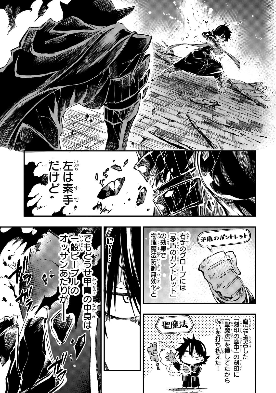 Hitoribocchi no Isekai Hourou - Tsuihousareta F Rank Boukensha wa Koboruto Dake wo Otomo ni Tabi wo suru Chapter 282 7ページ