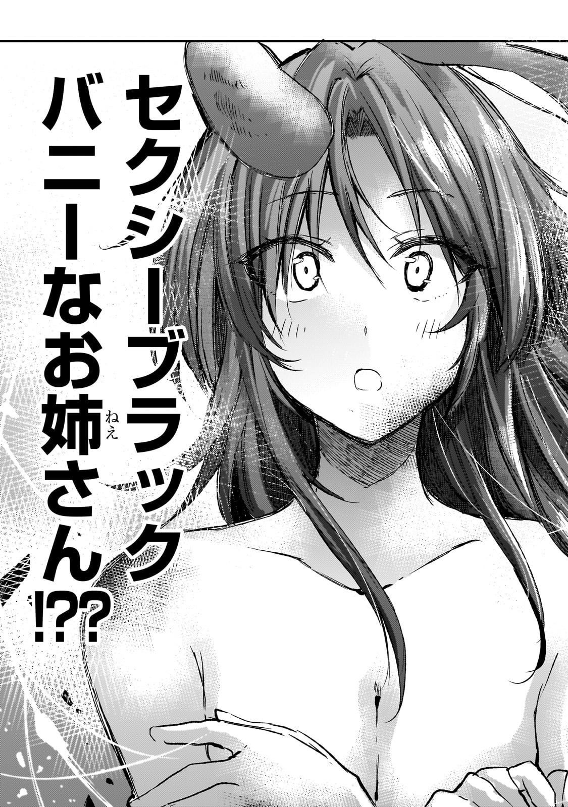 Hitoribocchi no Isekai Hourou - Tsuihousareta F Rank Boukensha wa Koboruto Dake wo Otomo ni Tabi wo suru Chapter 282 9ページ