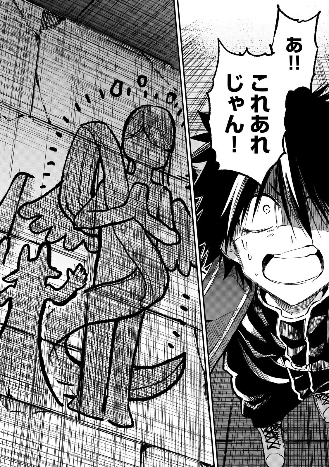 Hitoribocchi no Isekai Hourou - Tsuihousareta F Rank Boukensha wa Koboruto Dake wo Otomo ni Tabi wo suru Chapter 283 15ページ