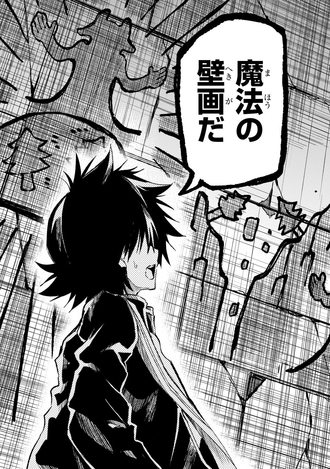Hitoribocchi no Isekai Hourou - Tsuihousareta F Rank Boukensha wa Koboruto Dake wo Otomo ni Tabi wo suru Chapter 283 16ページ