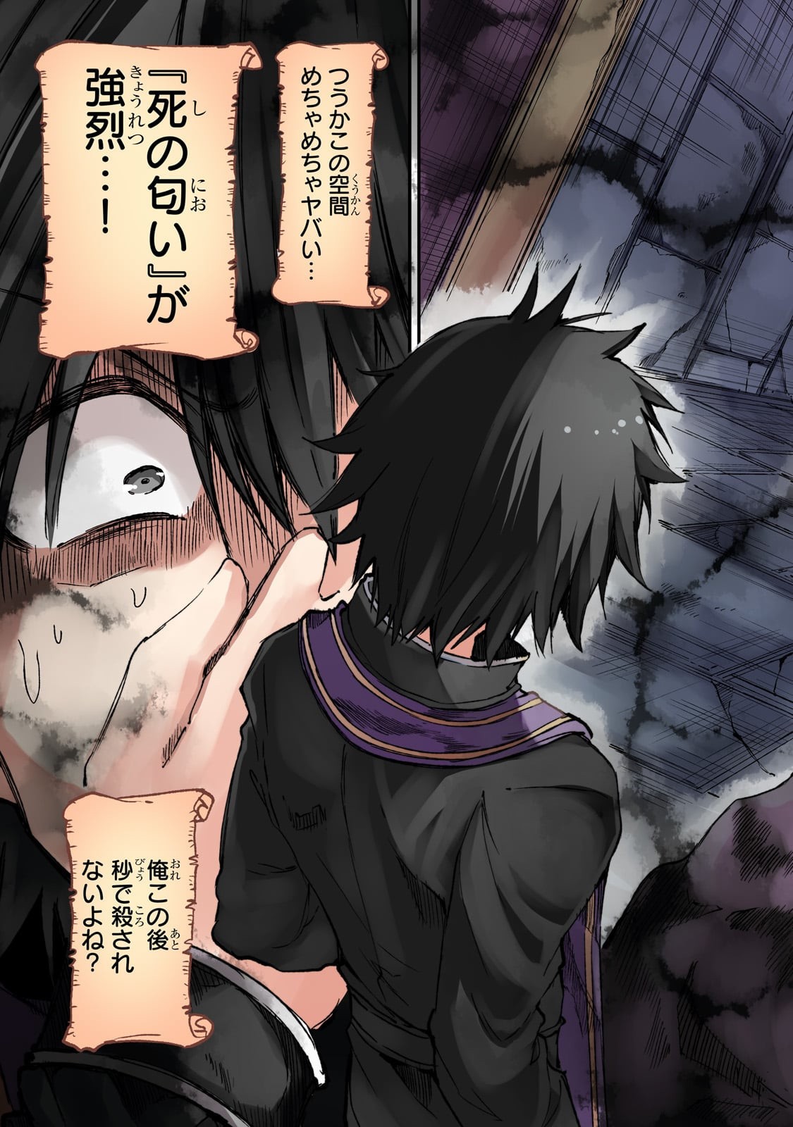 Hitoribocchi no Isekai Hourou - Tsuihousareta F Rank Boukensha wa Koboruto Dake wo Otomo ni Tabi wo suru Chapter 283 5ページ