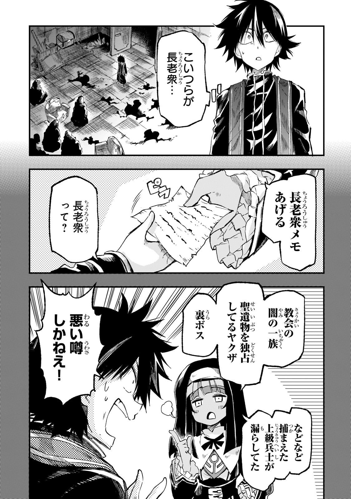 Hitoribocchi no Isekai Hourou - Tsuihousareta F Rank Boukensha wa Koboruto Dake wo Otomo ni Tabi wo suru Chapter 283 6ページ