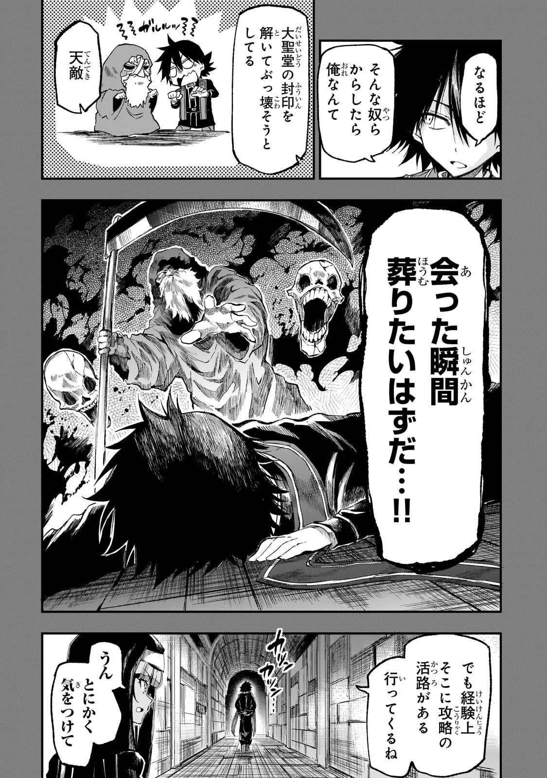 Hitoribocchi no Isekai Hourou - Tsuihousareta F Rank Boukensha wa Koboruto Dake wo Otomo ni Tabi wo suru Chapter 283 7ページ
